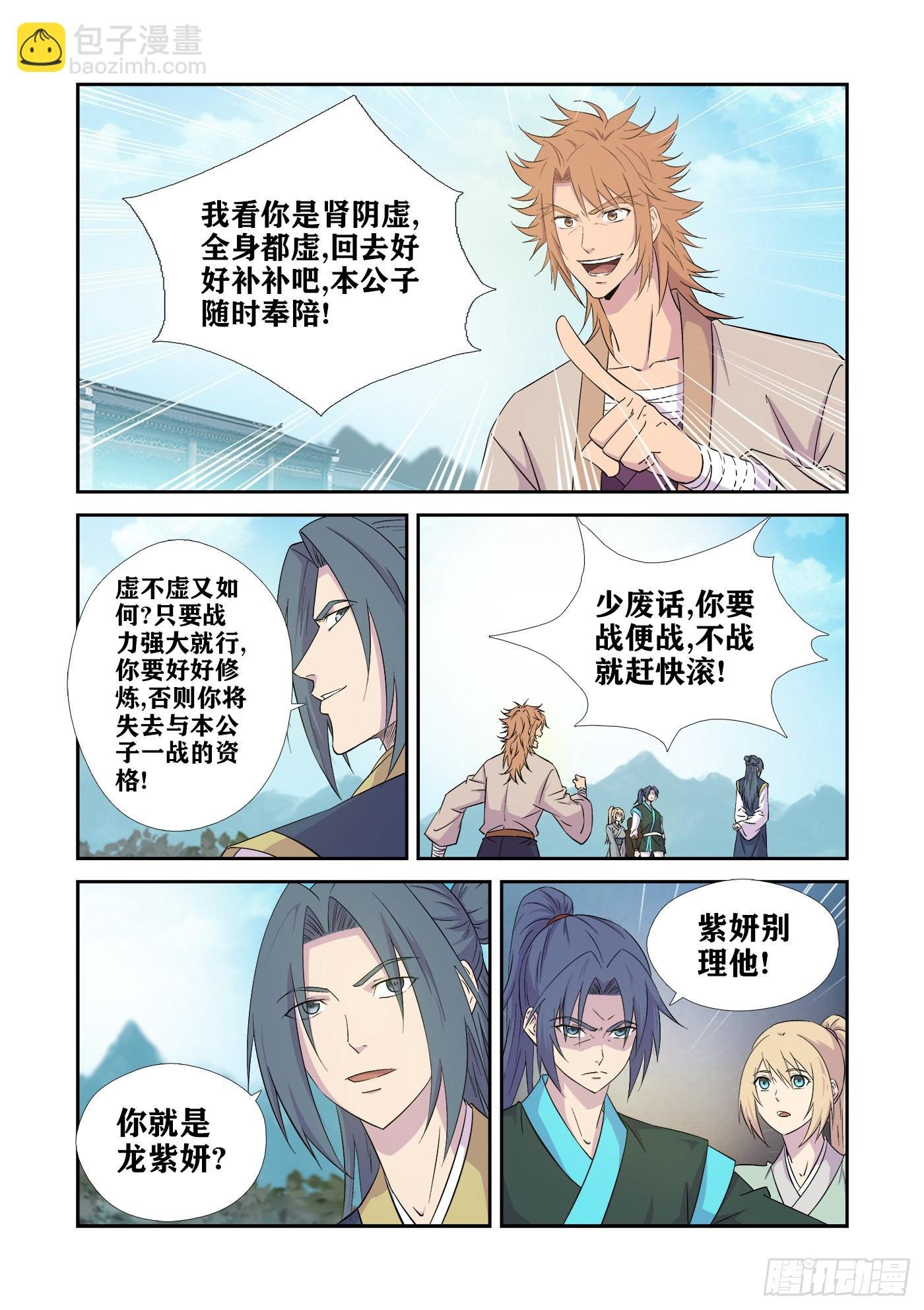 441 还要不要脸