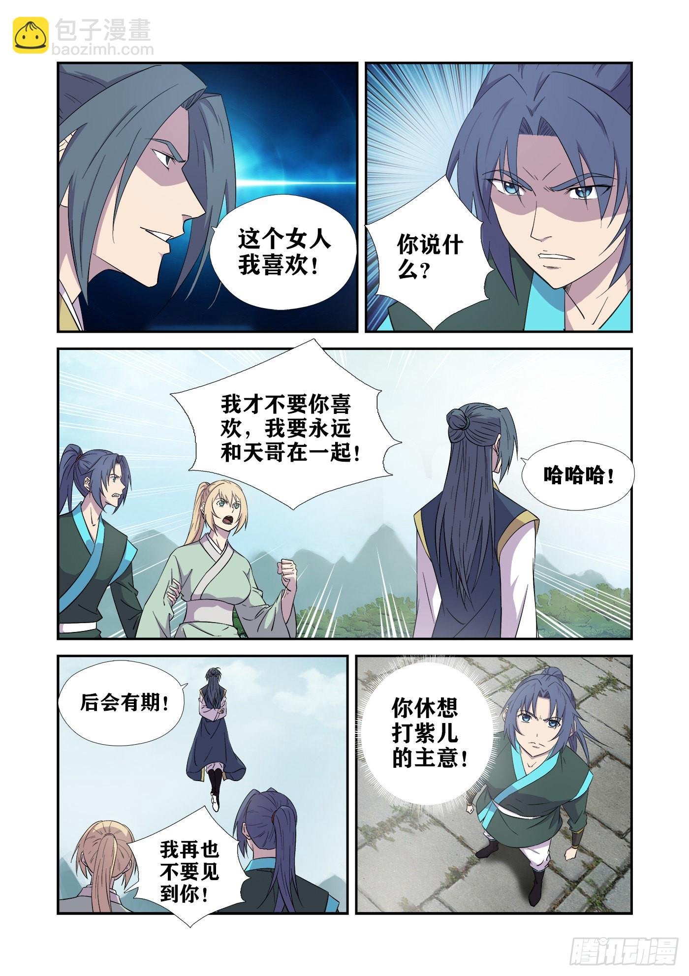 441 还要不要脸