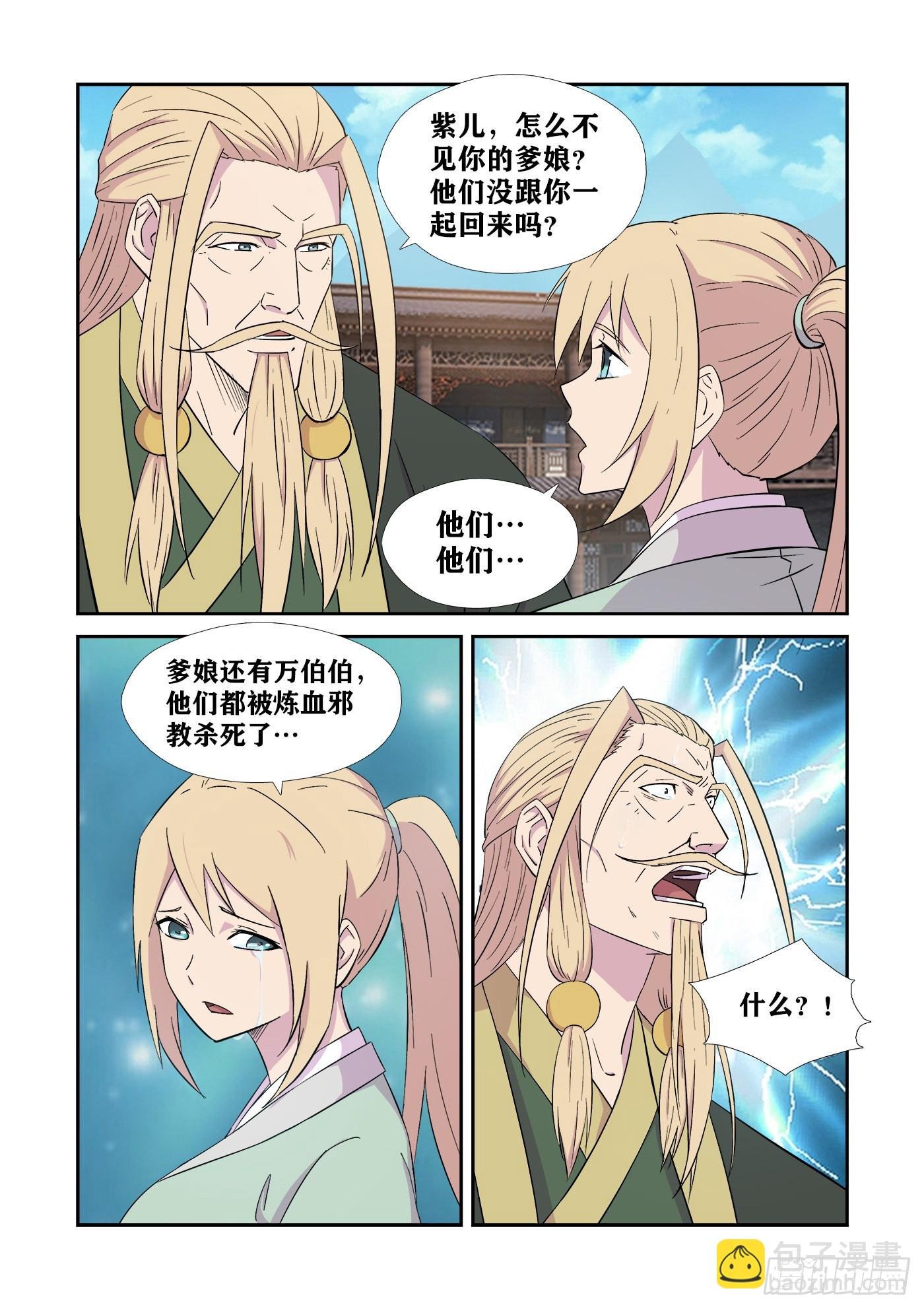 442 团聚