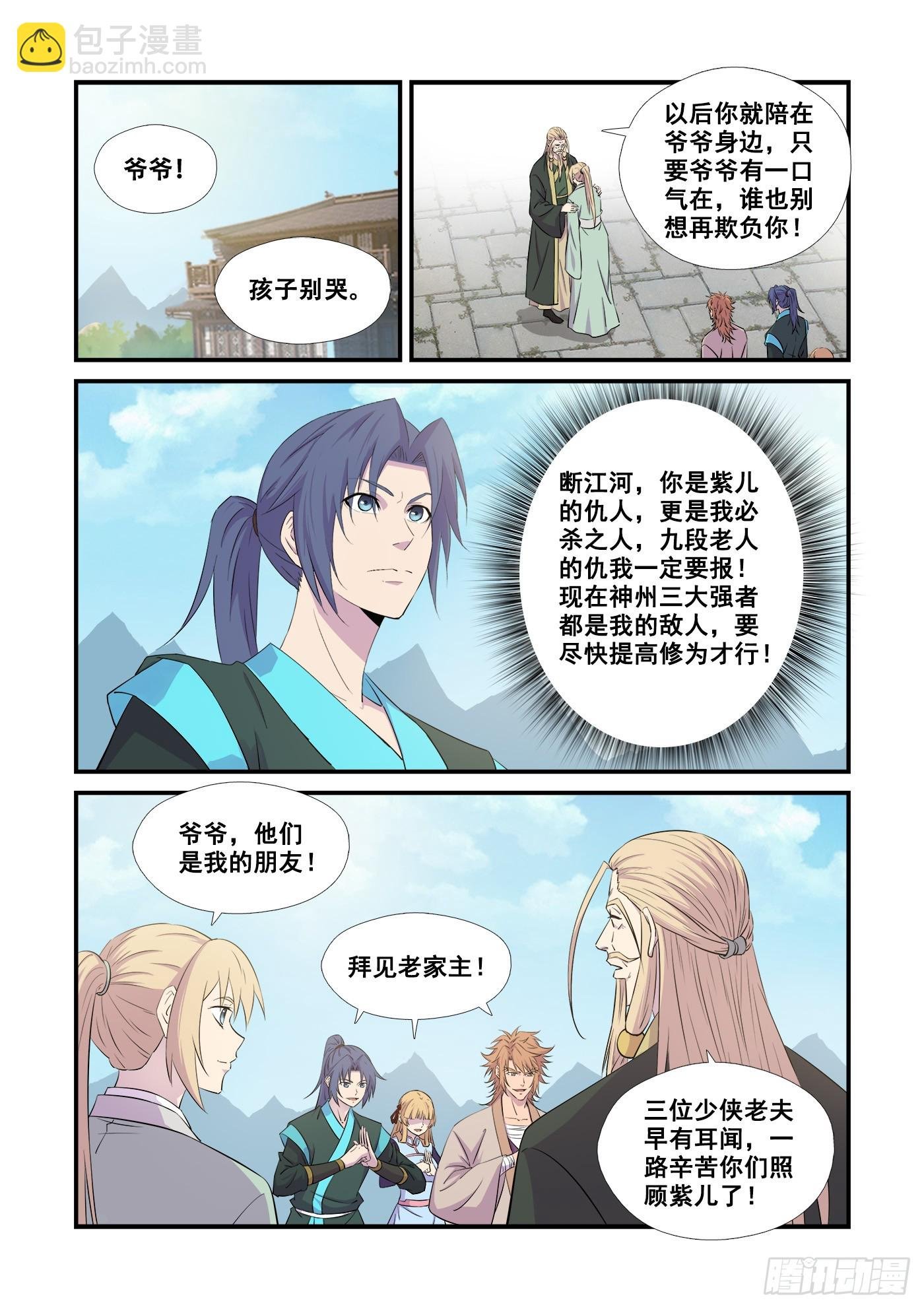 443王者之姿