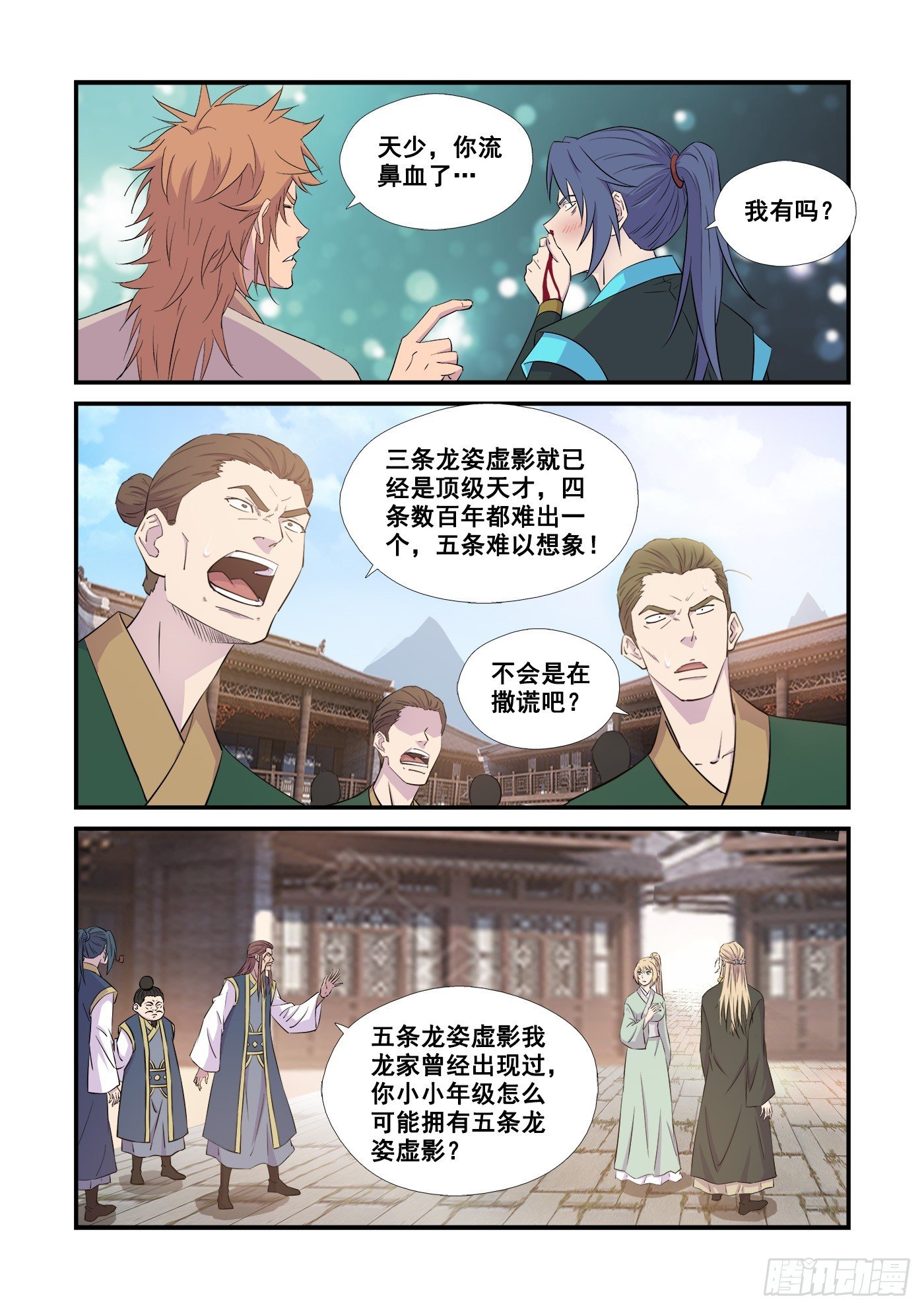 443王者之姿