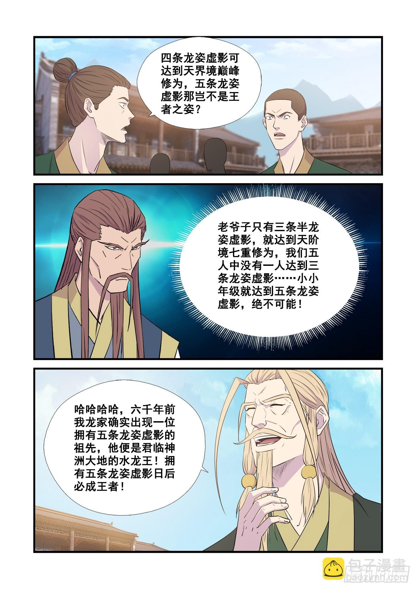 443王者之姿