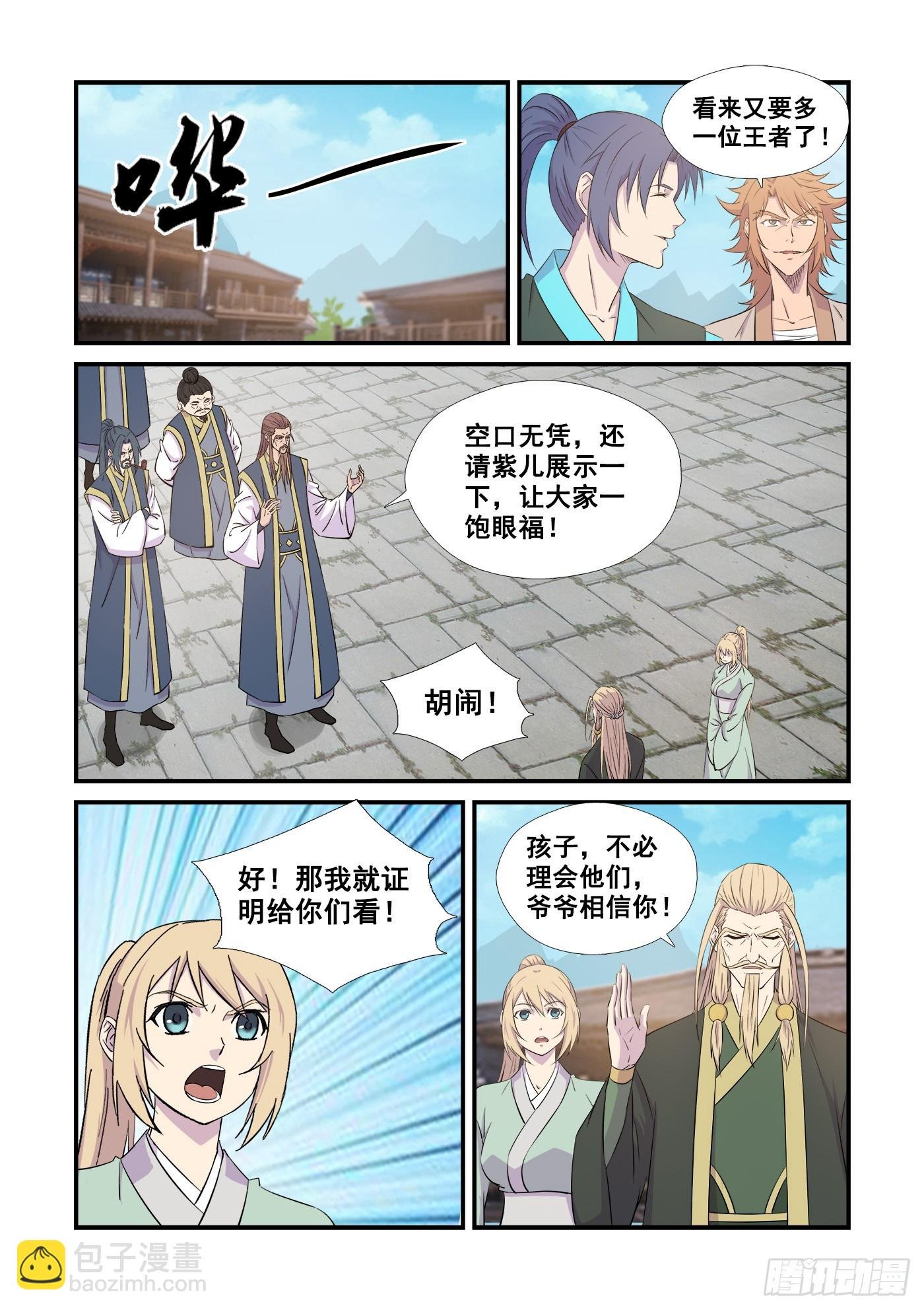 443王者之姿