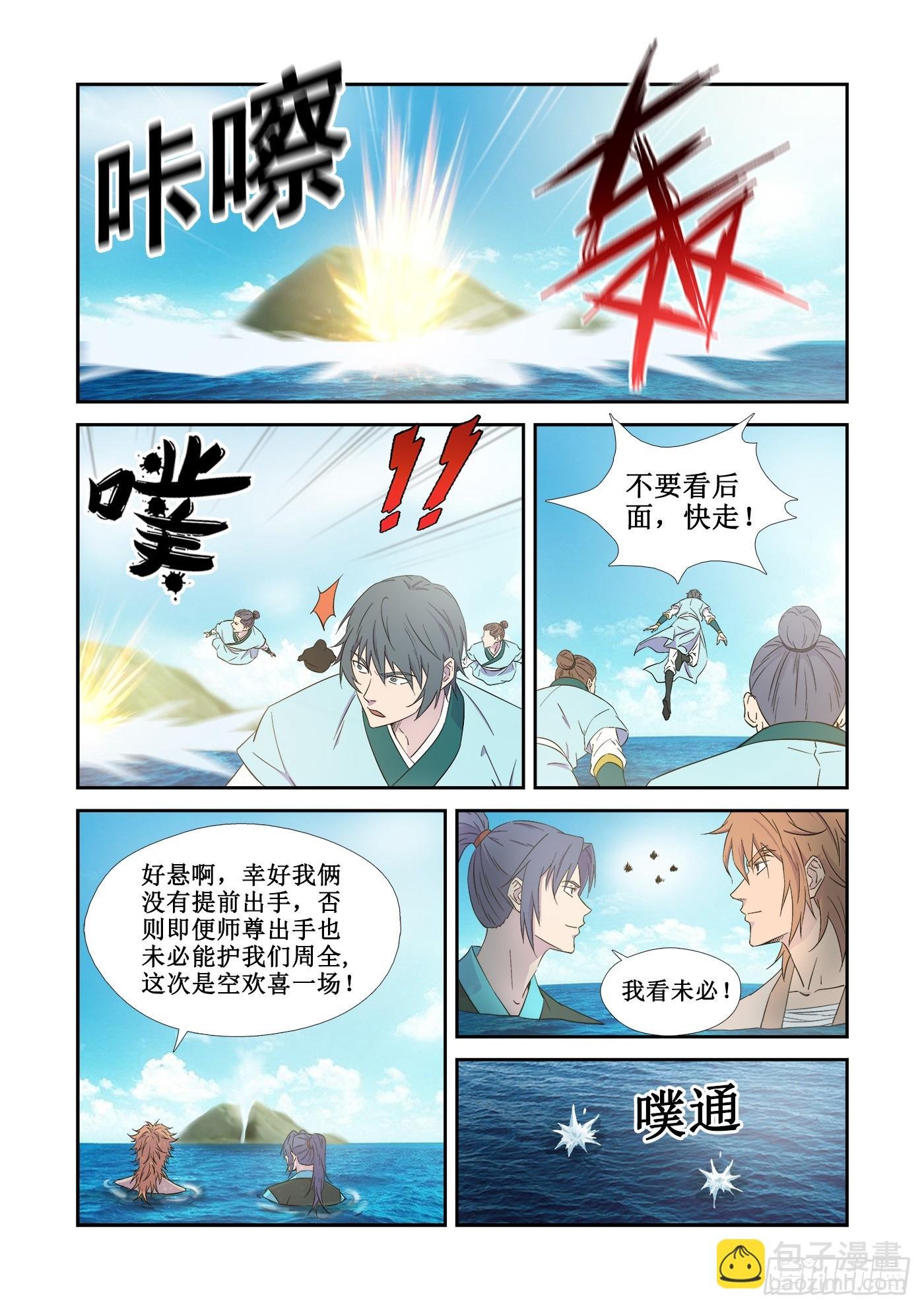 444 大凶之地