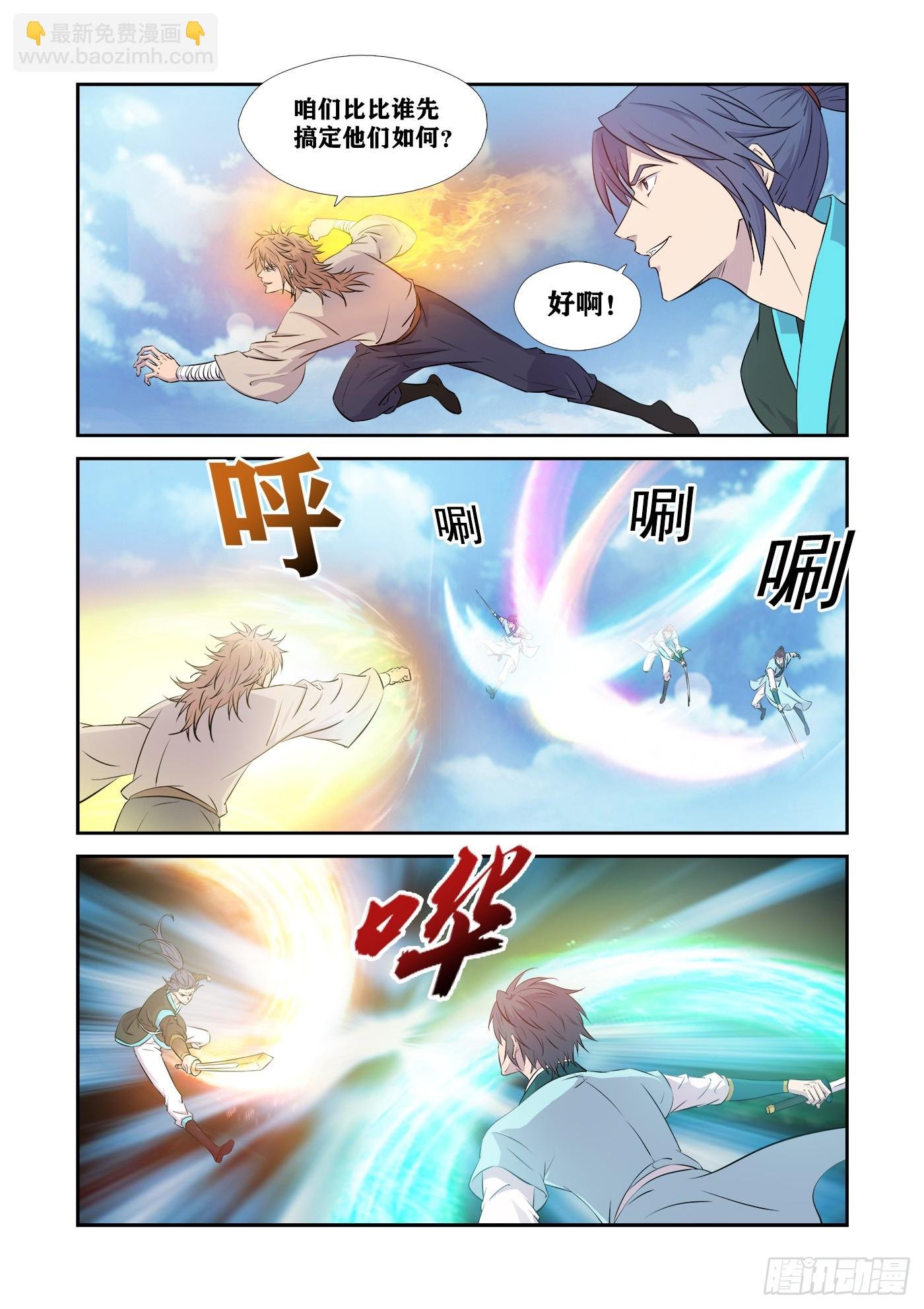 445逃命