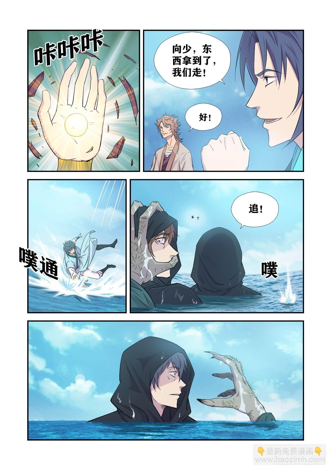 445逃命
