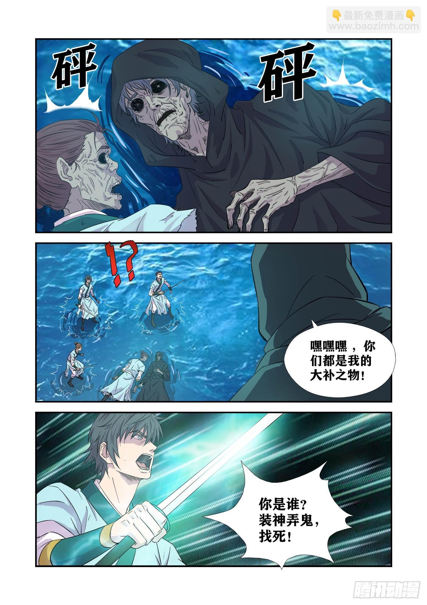 445逃命
