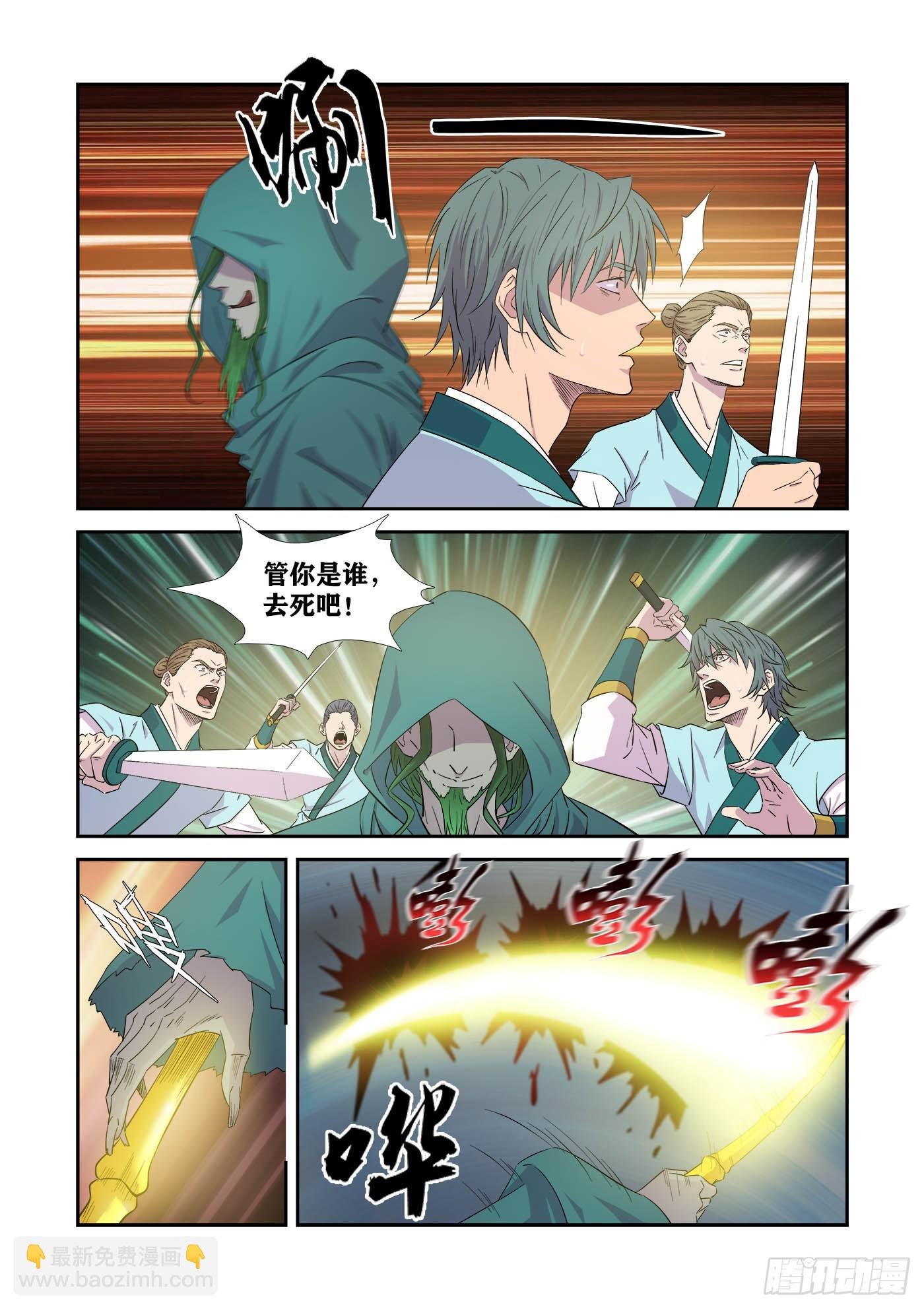 445逃命