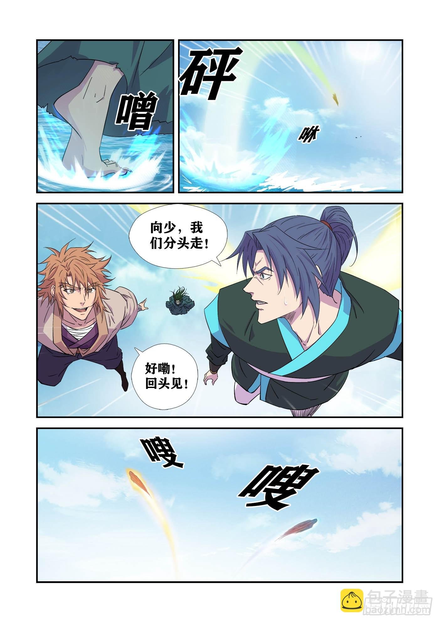 445逃命