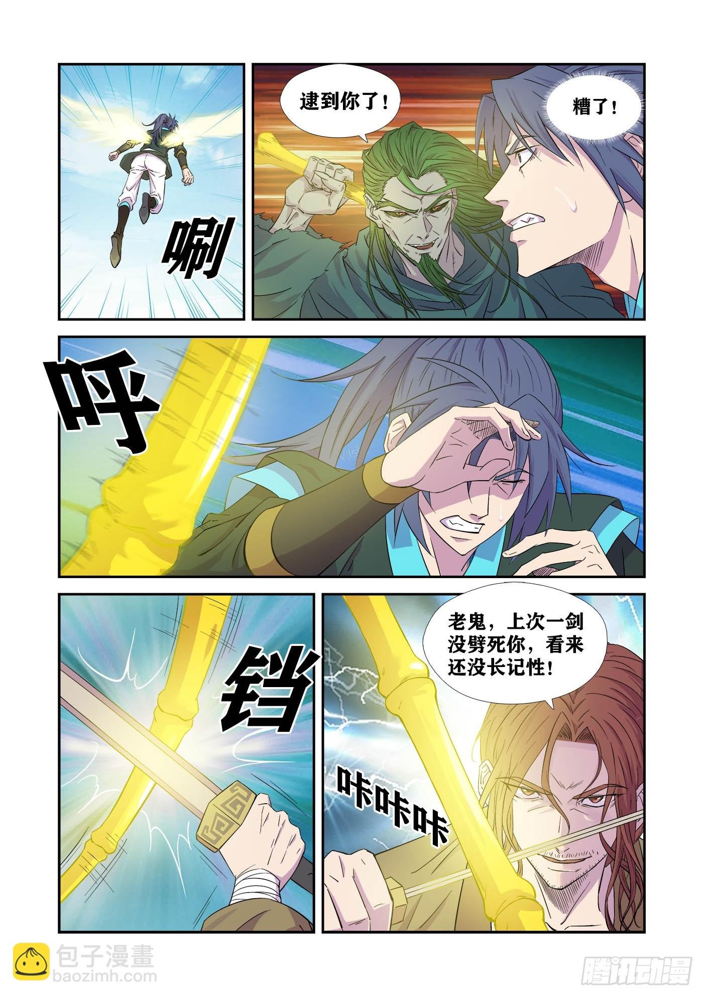 445逃命