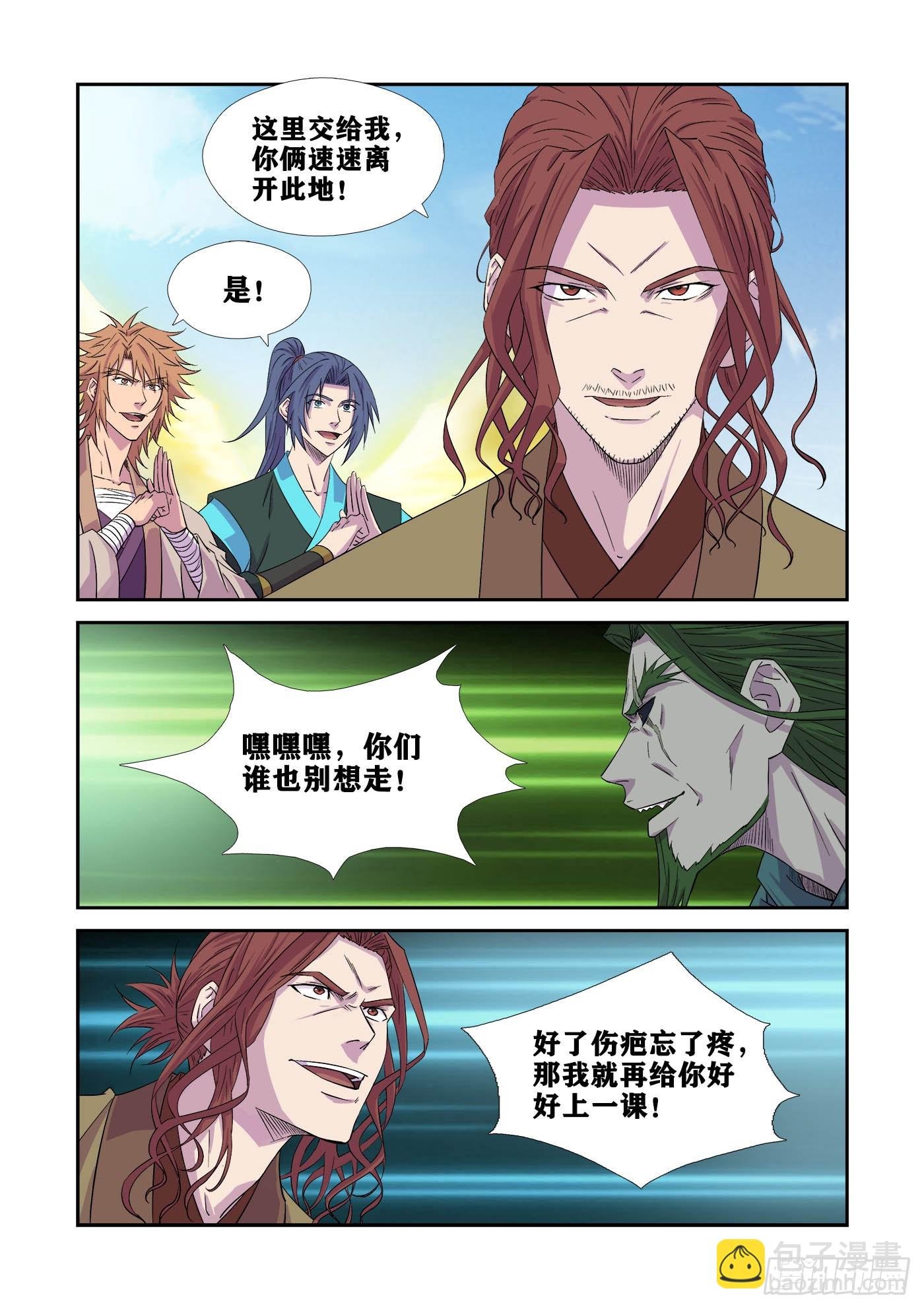 446强者对决