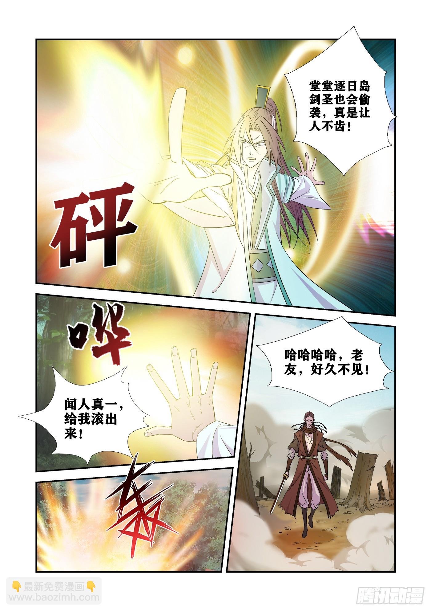 446强者对决