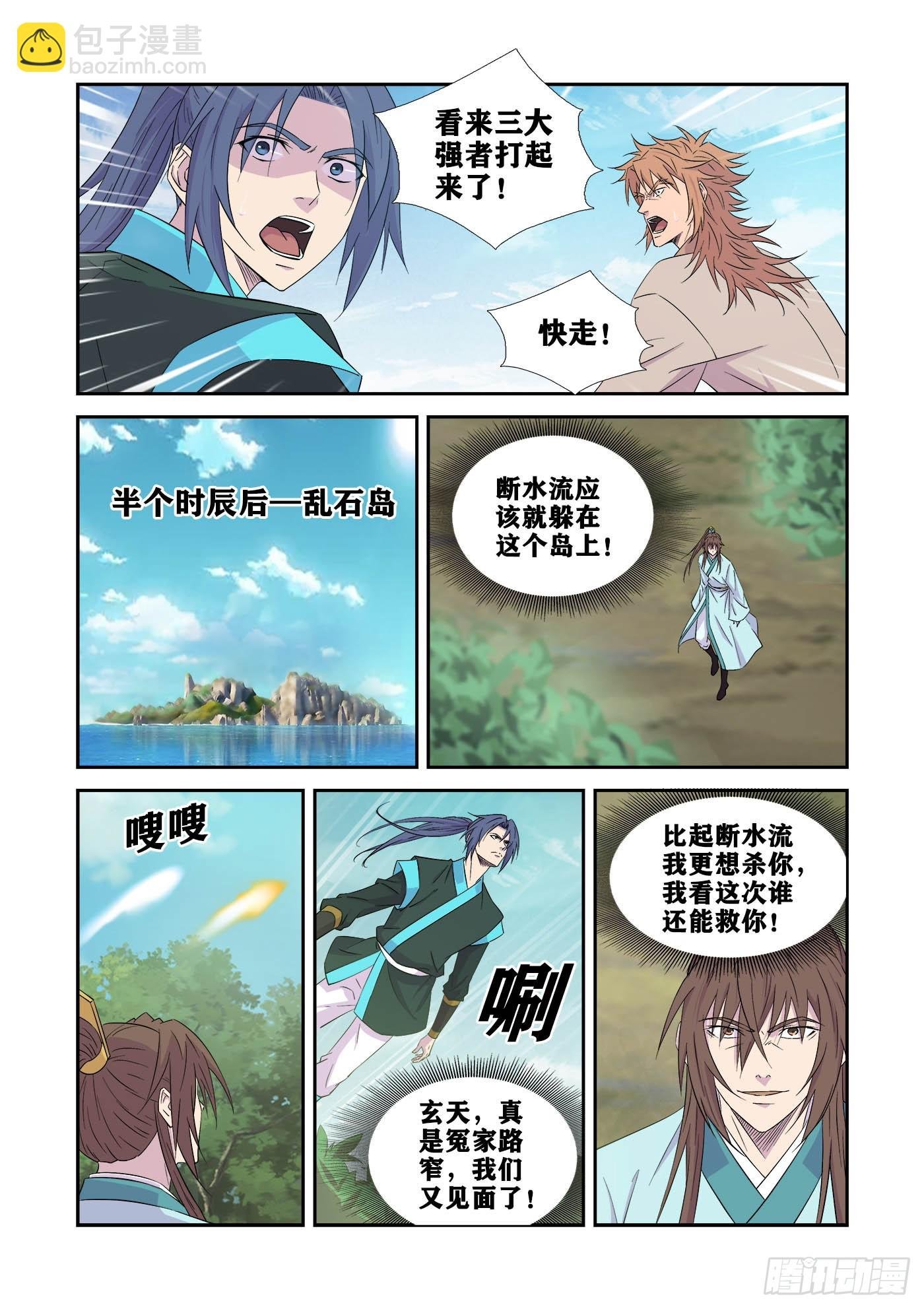 446强者对决