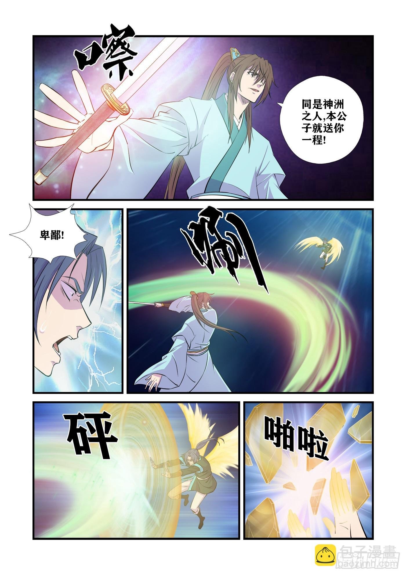448独闯魔雾海