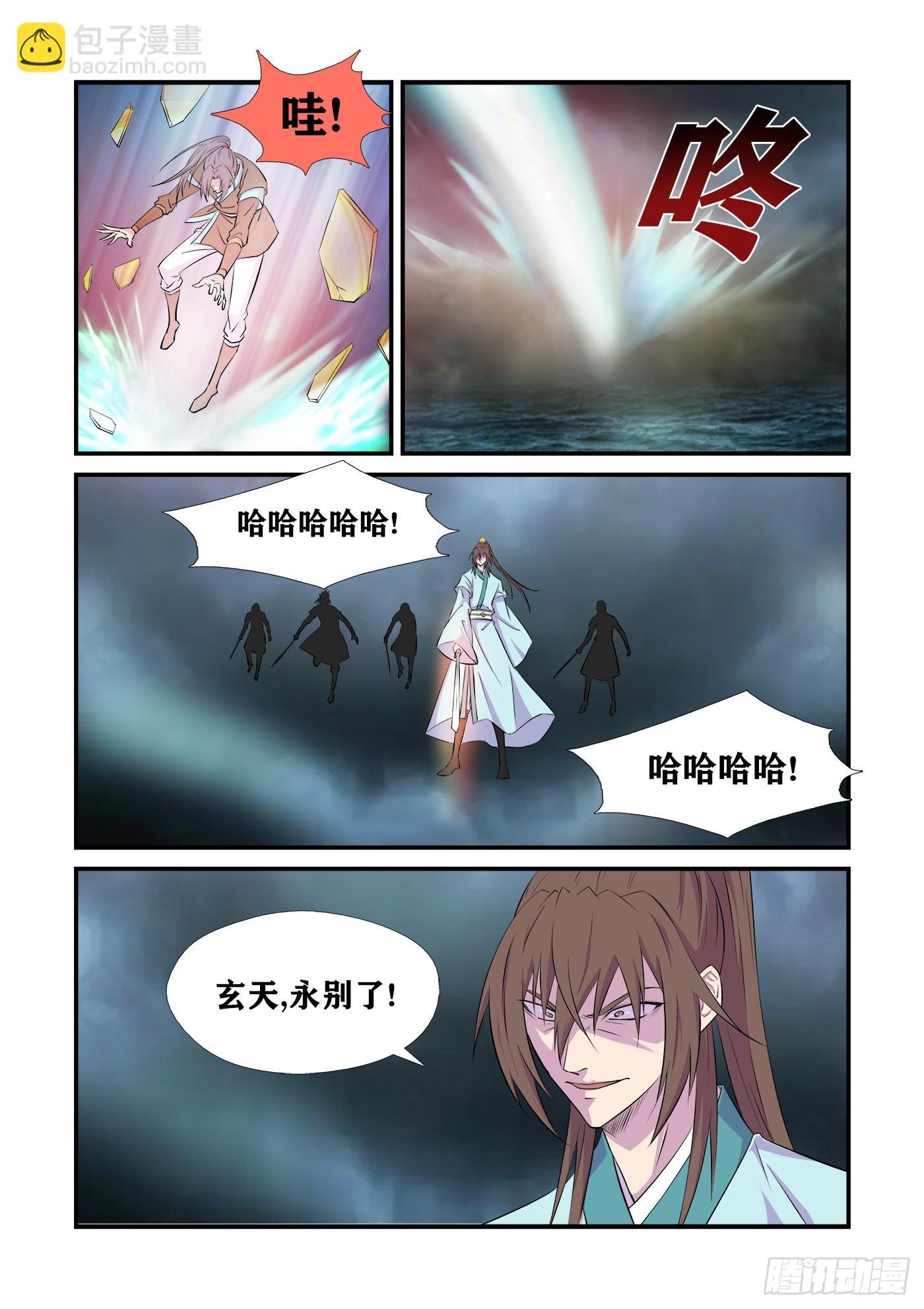 448独闯魔雾海