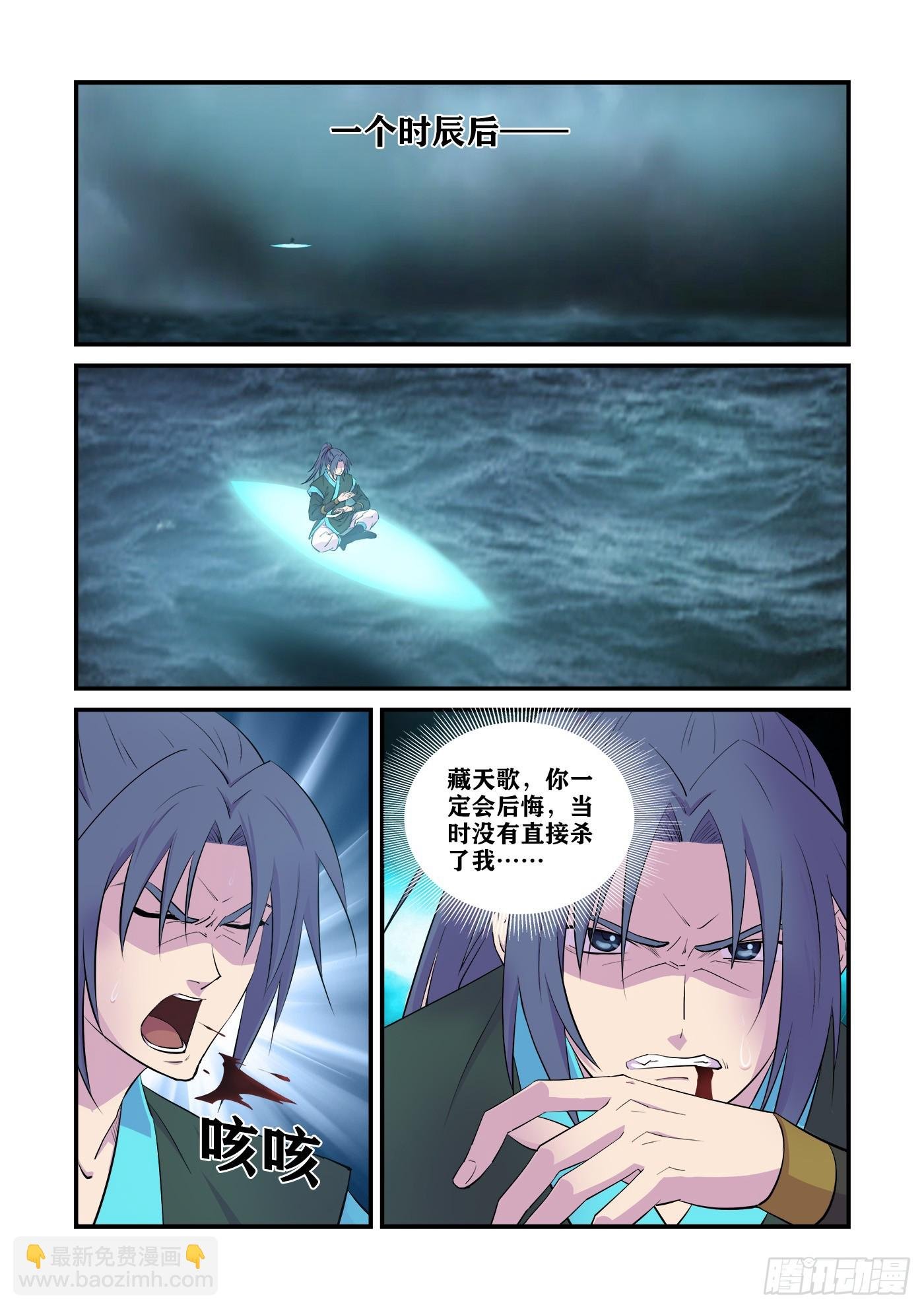 448独闯魔雾海