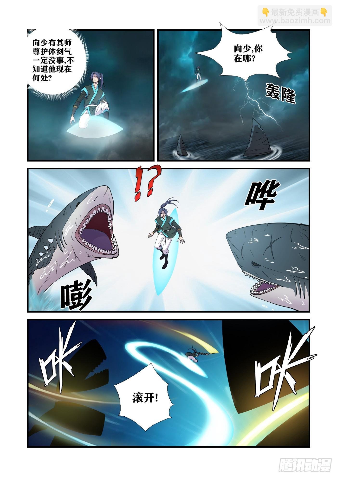 448独闯魔雾海