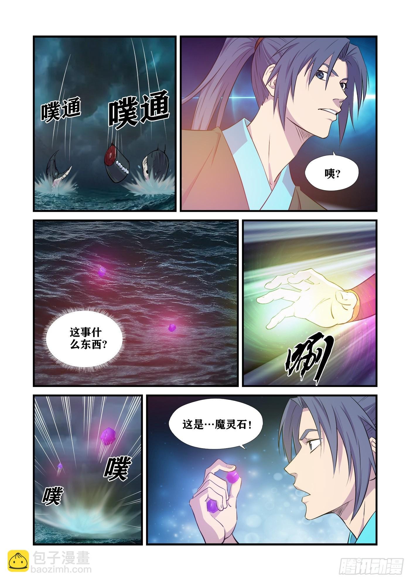 448独闯魔雾海