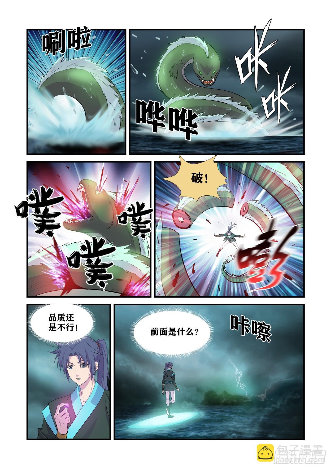 448独闯魔雾海