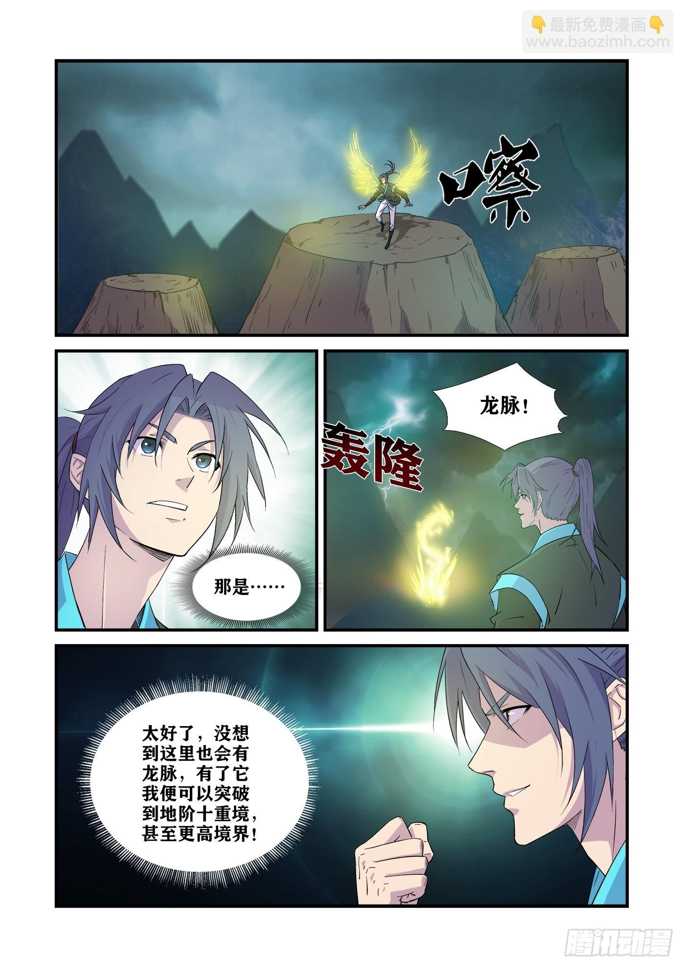 448独闯魔雾海