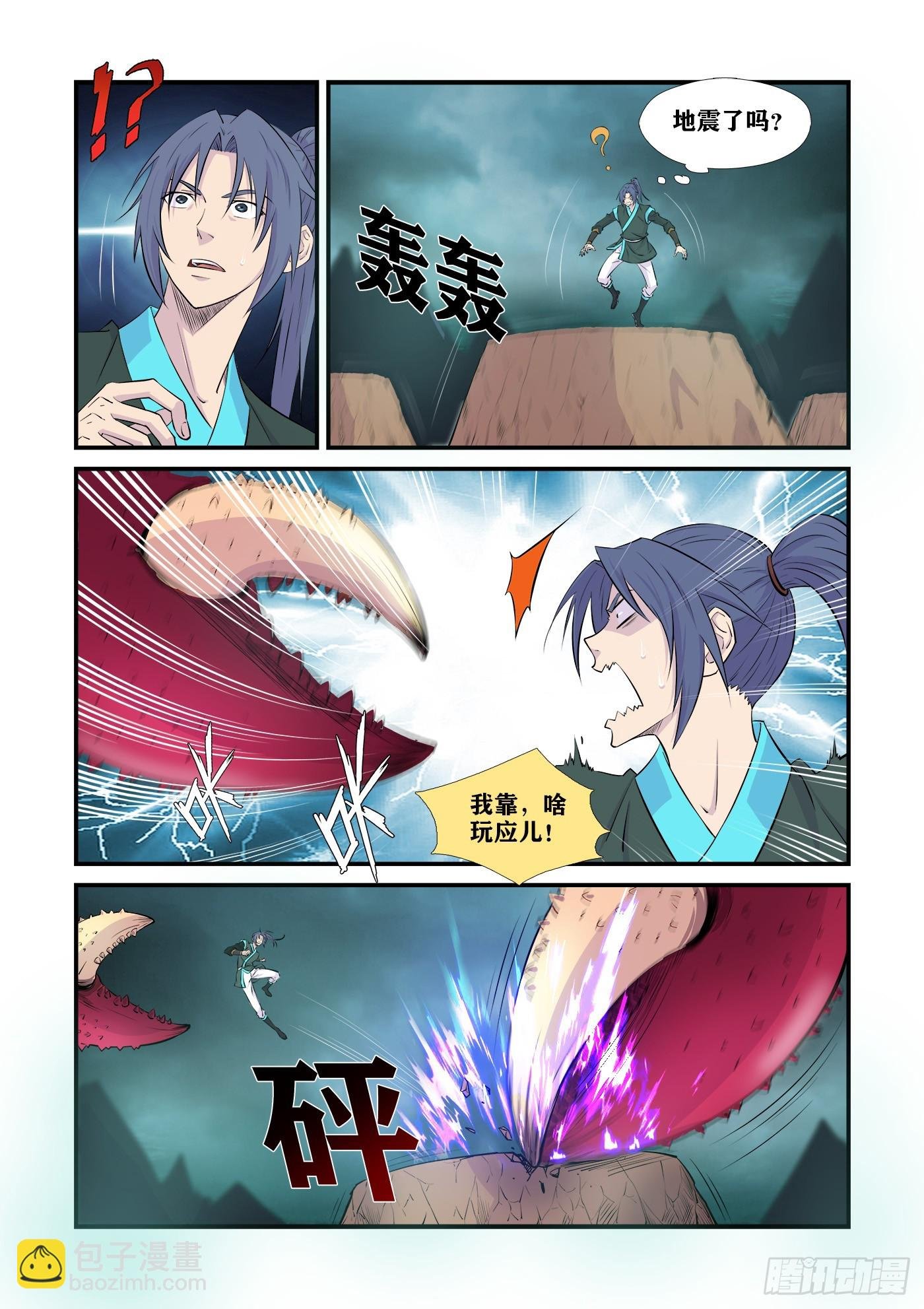 448独闯魔雾海