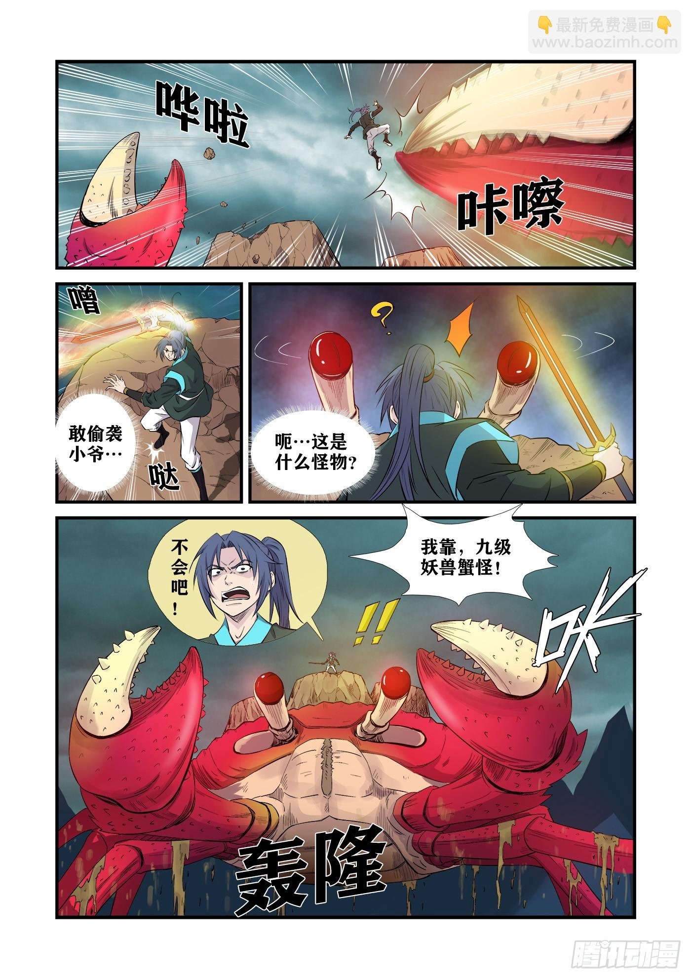 448独闯魔雾海