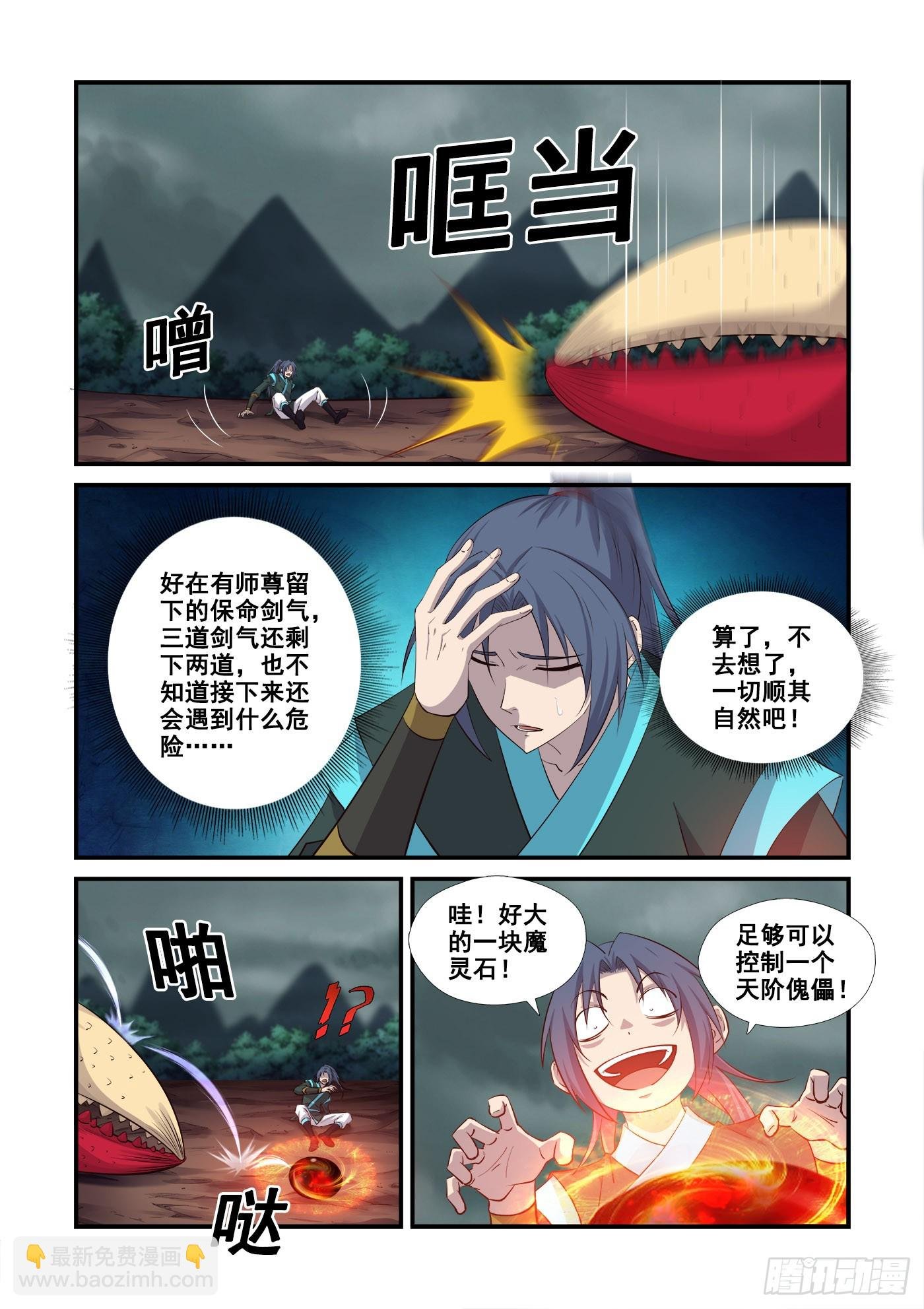 449 闯关