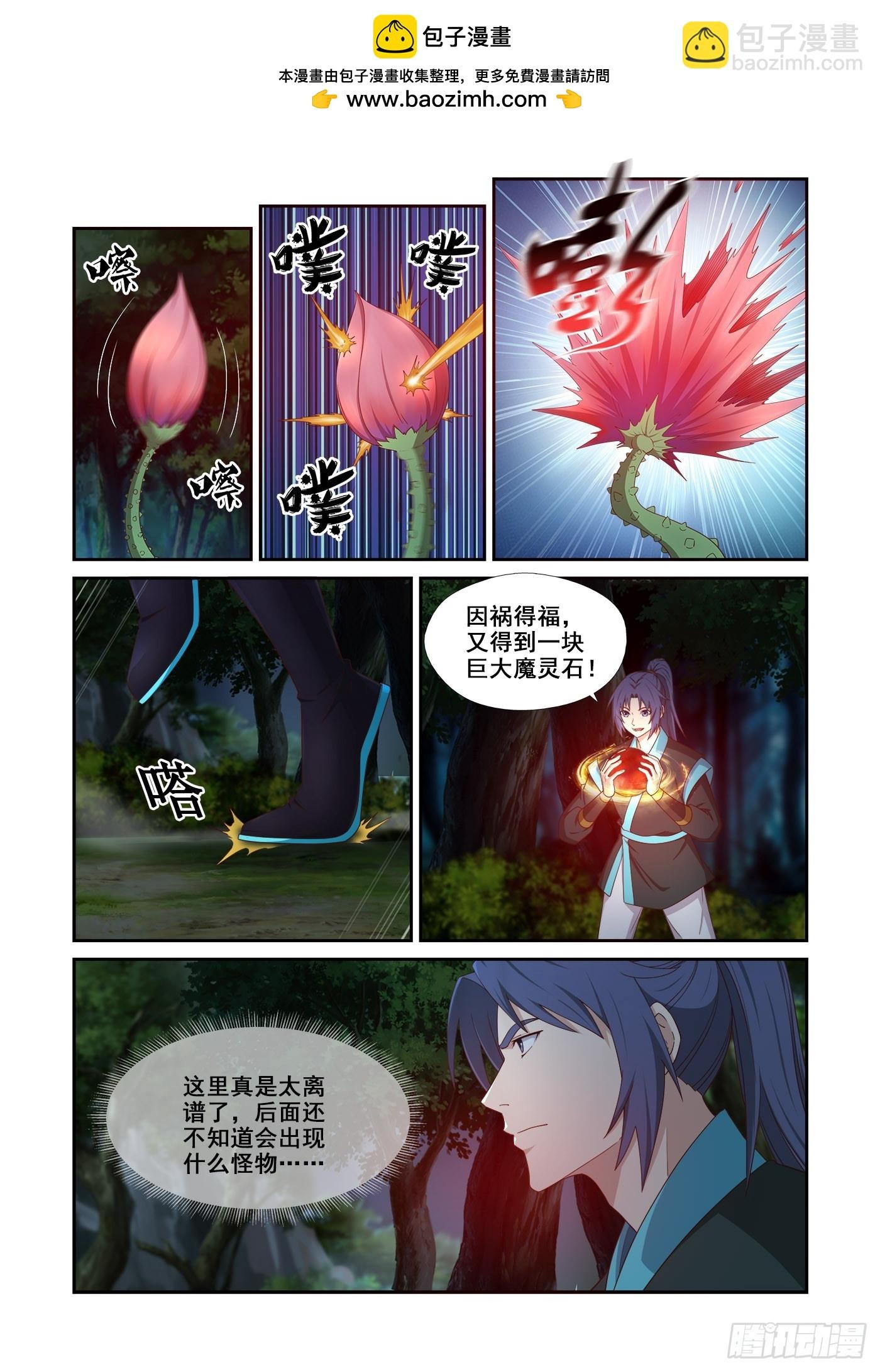 450突破地阶十重境