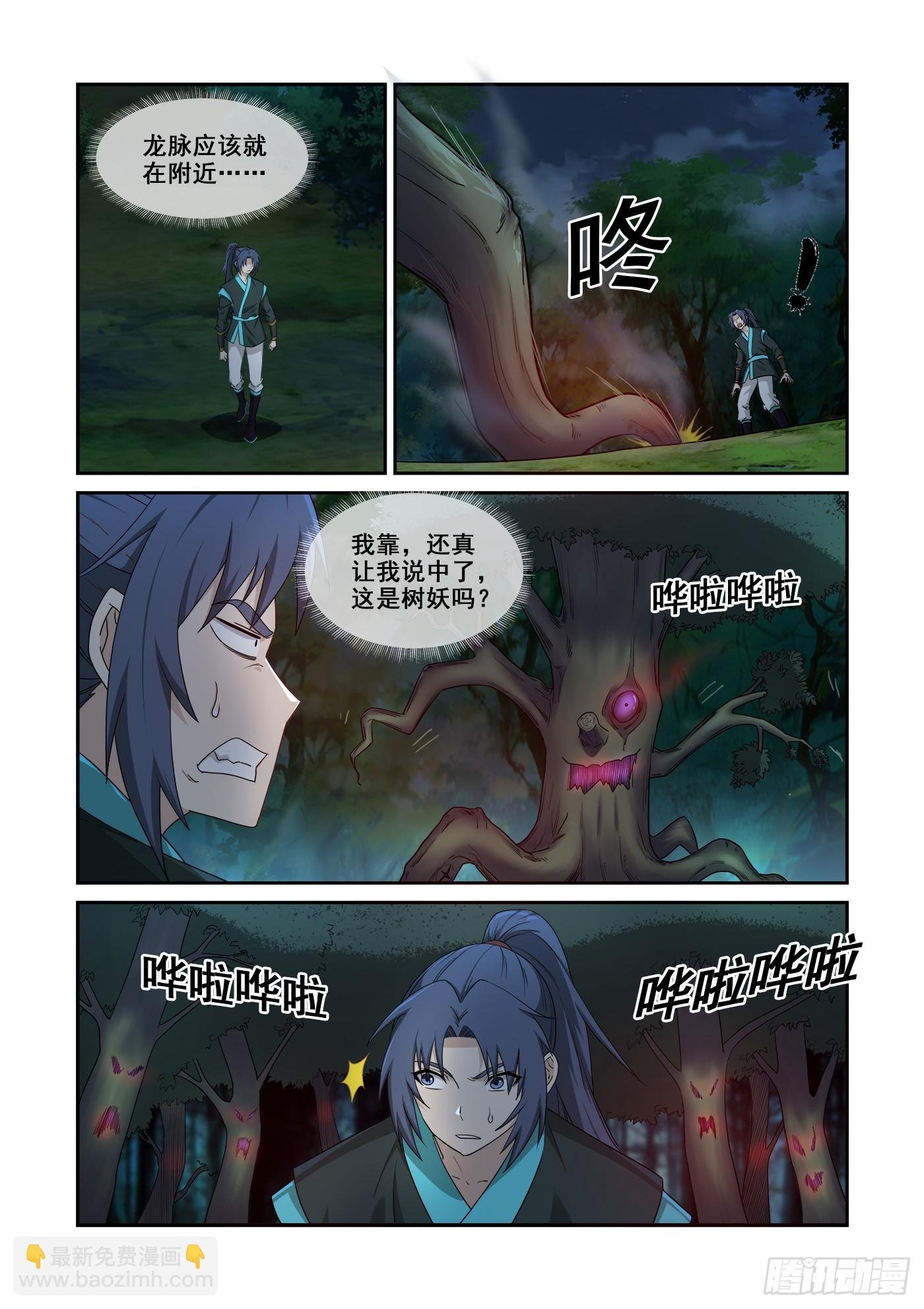 450突破地阶十重境
