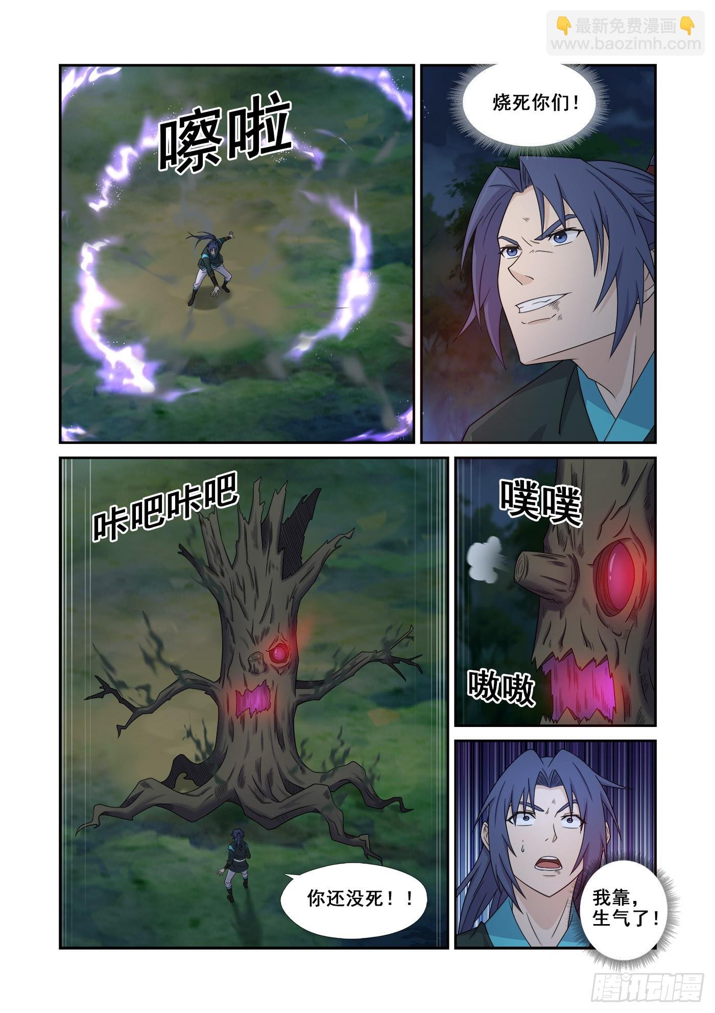 450突破地阶十重境