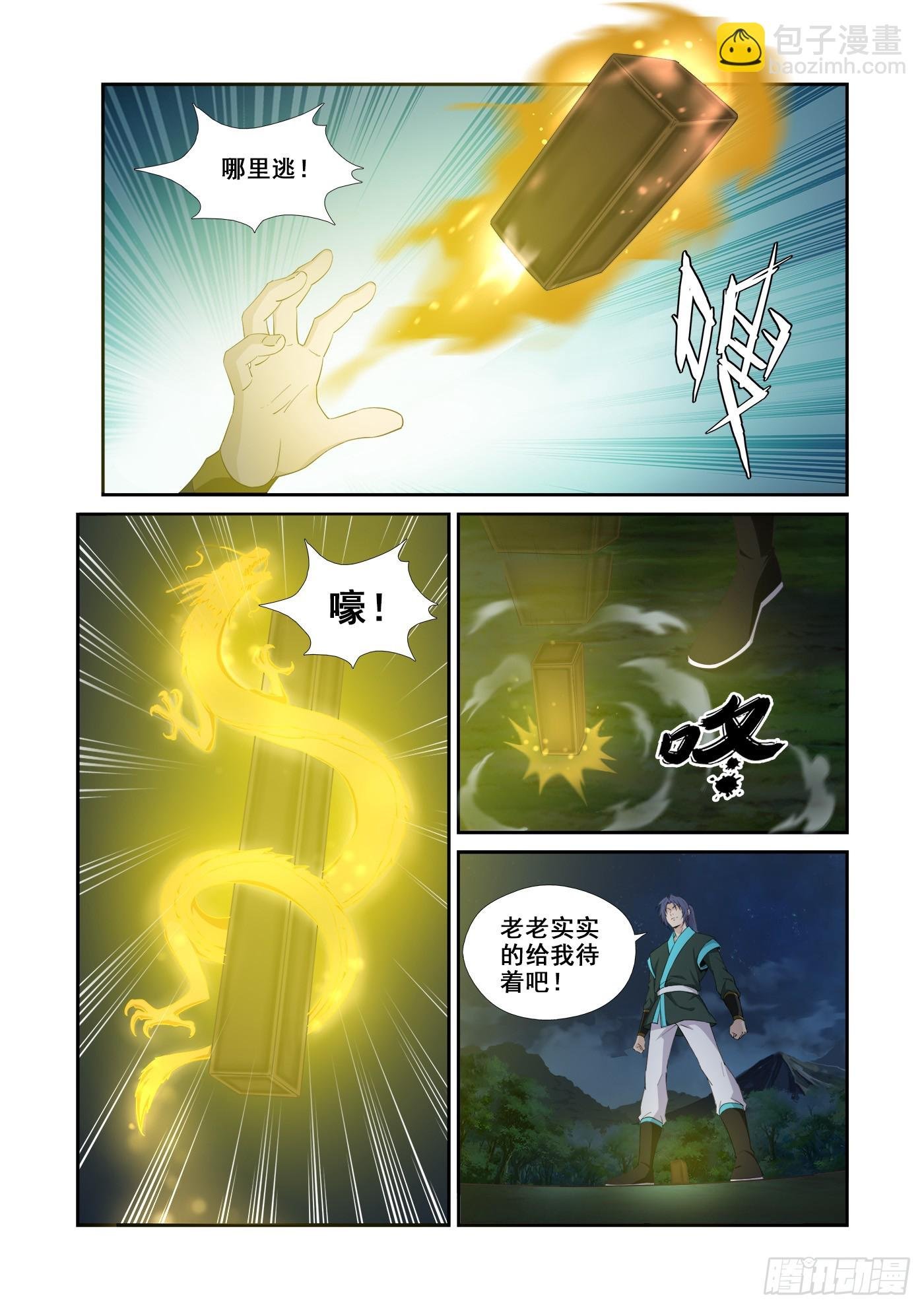 450突破地阶十重境