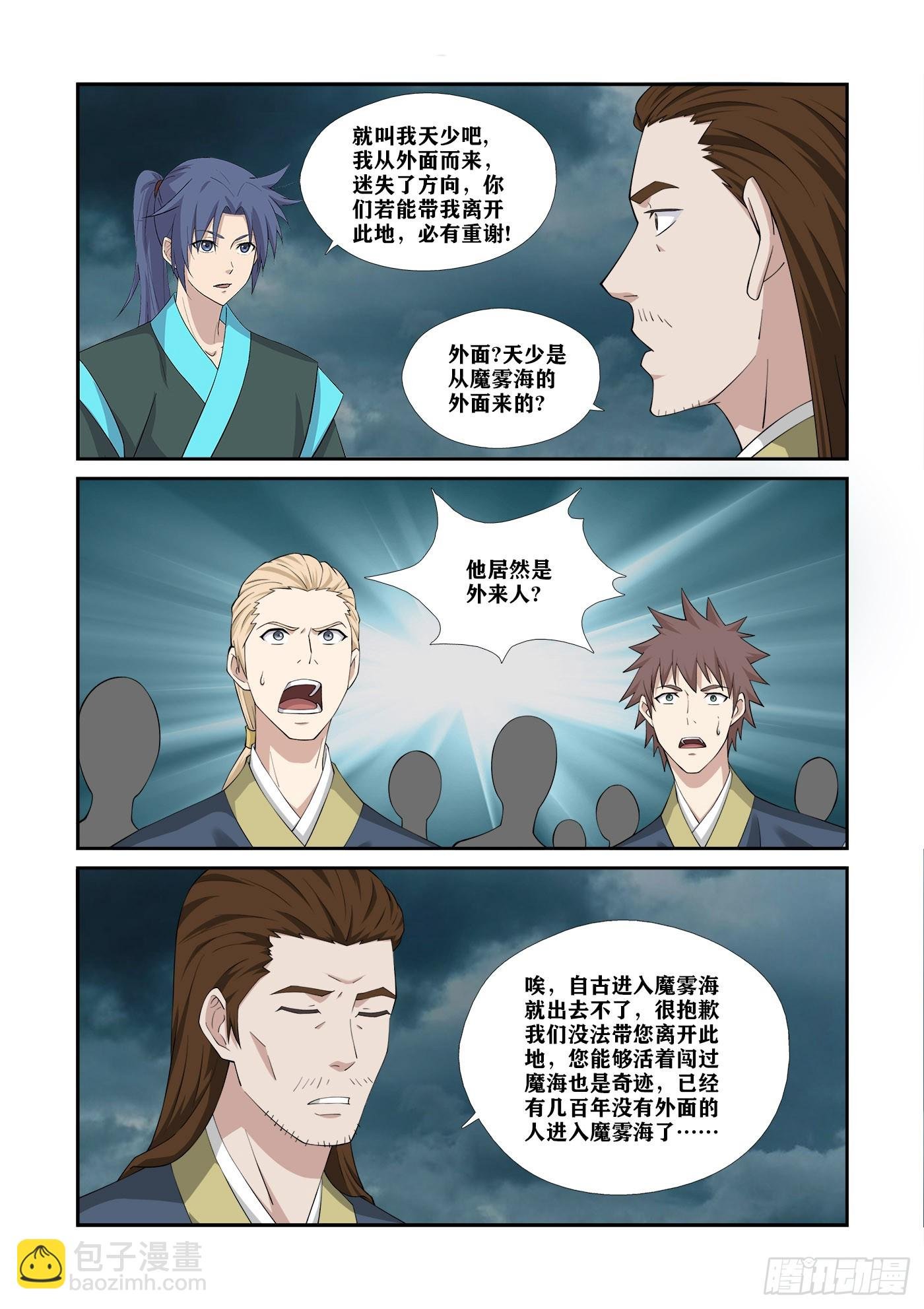 451 带我出去