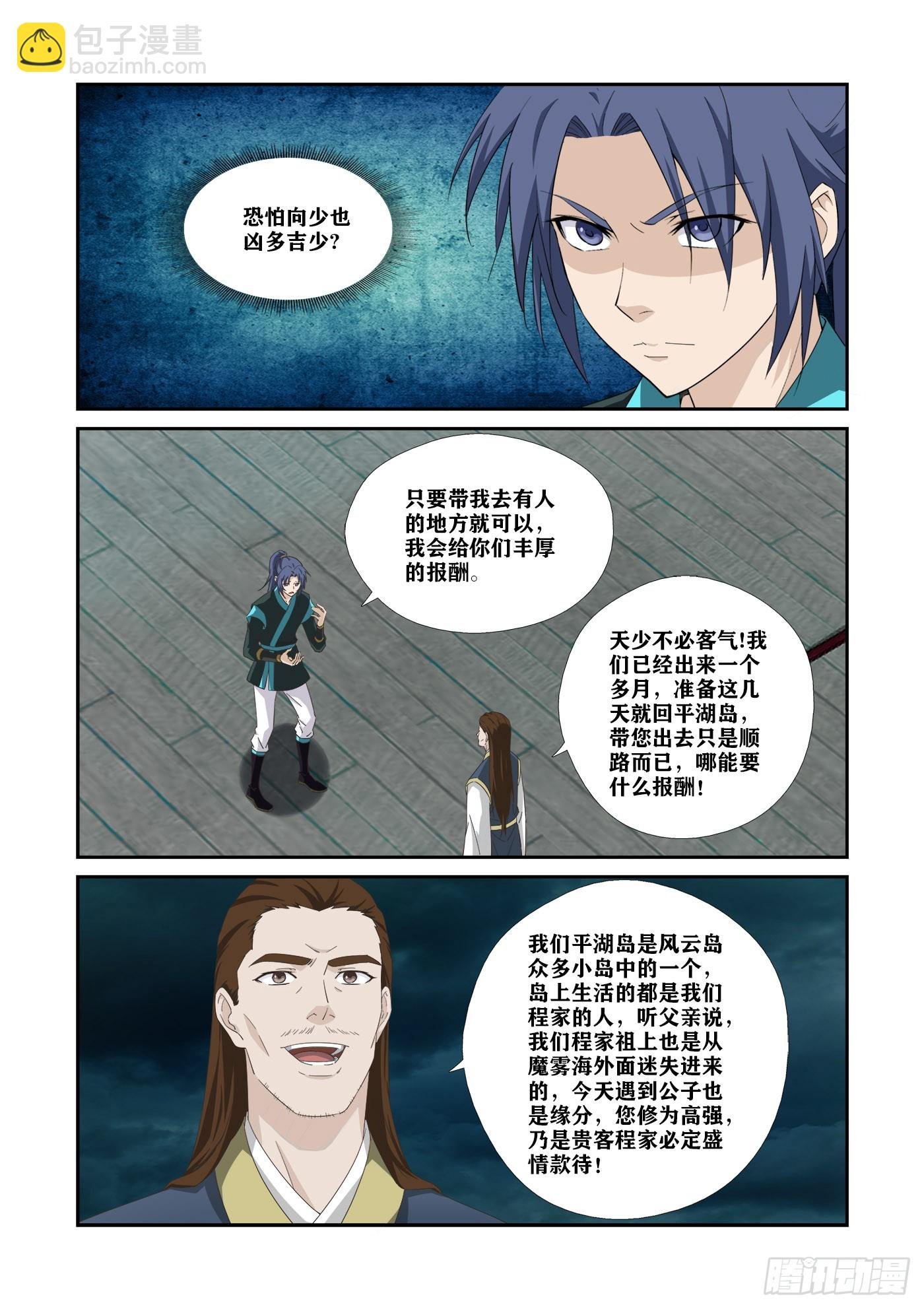 451 带我出去