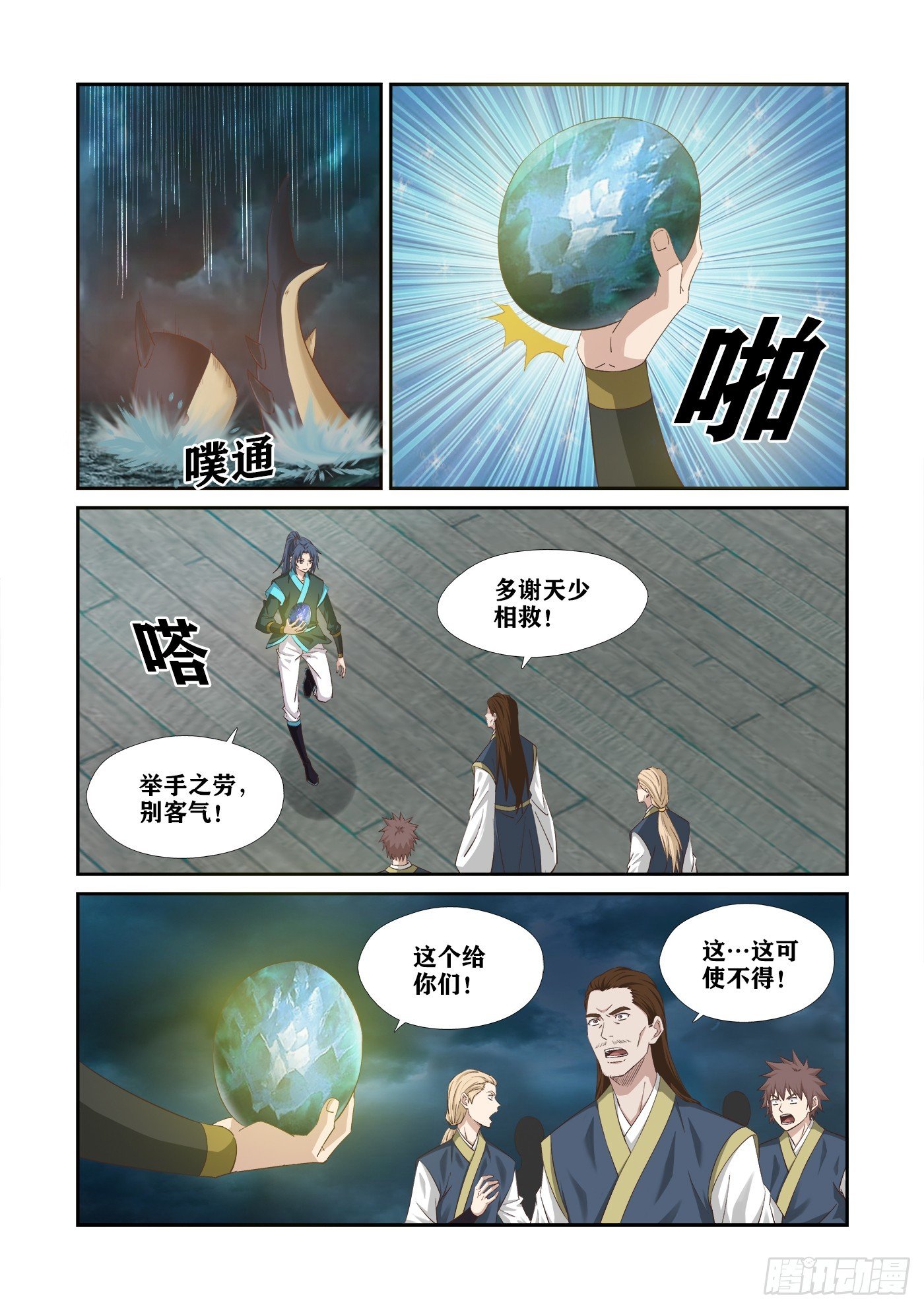 451 带我出去