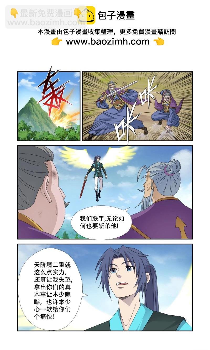 第473话 458 黔驴技穷