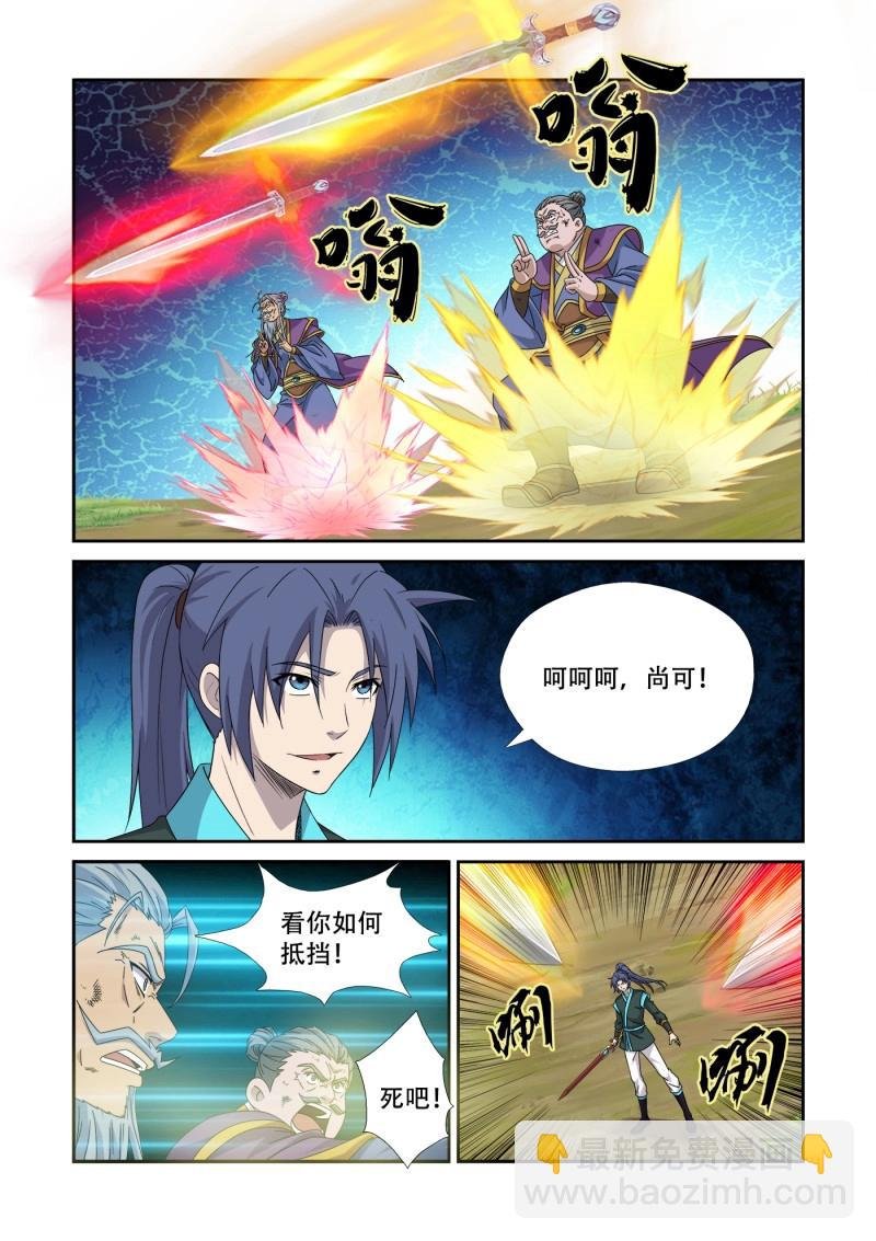 第473话 458 黔驴技穷