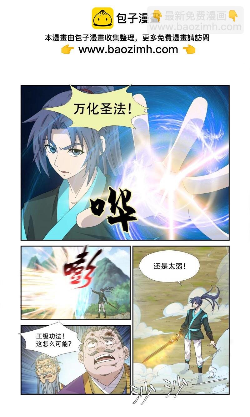 第473话 458 黔驴技穷