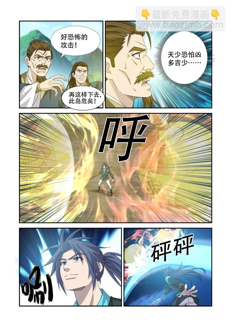 第473话 458 黔驴技穷