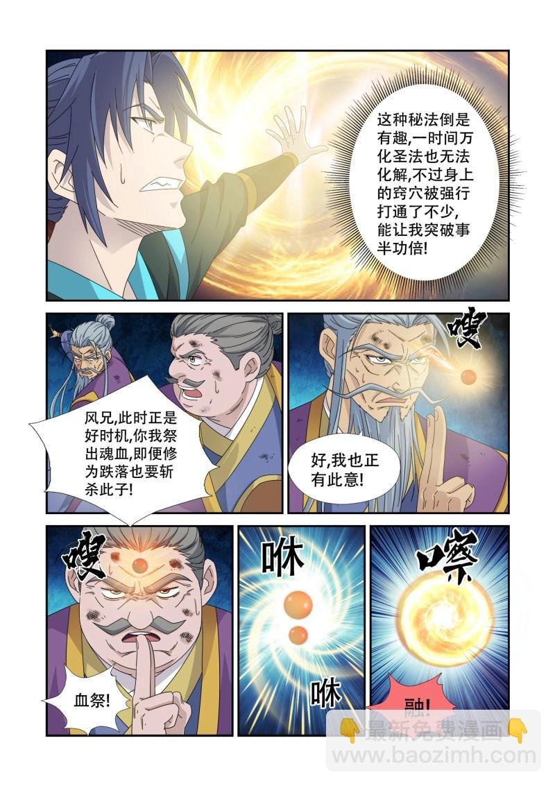 第473话 458 黔驴技穷