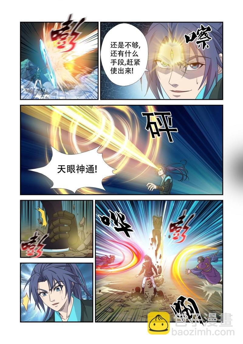 第473话 458 黔驴技穷