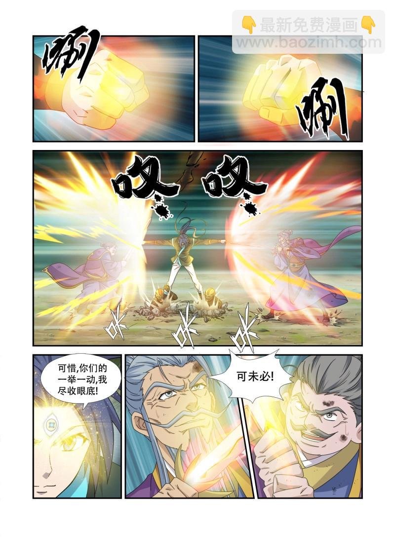 第473话 458 黔驴技穷