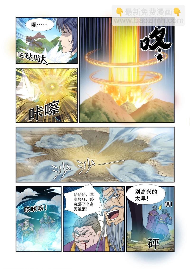 第473话 458 黔驴技穷