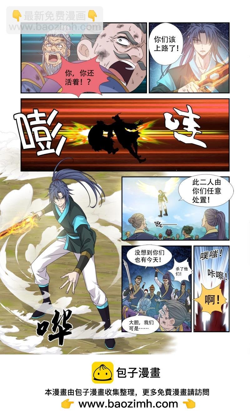 第473话 458 黔驴技穷