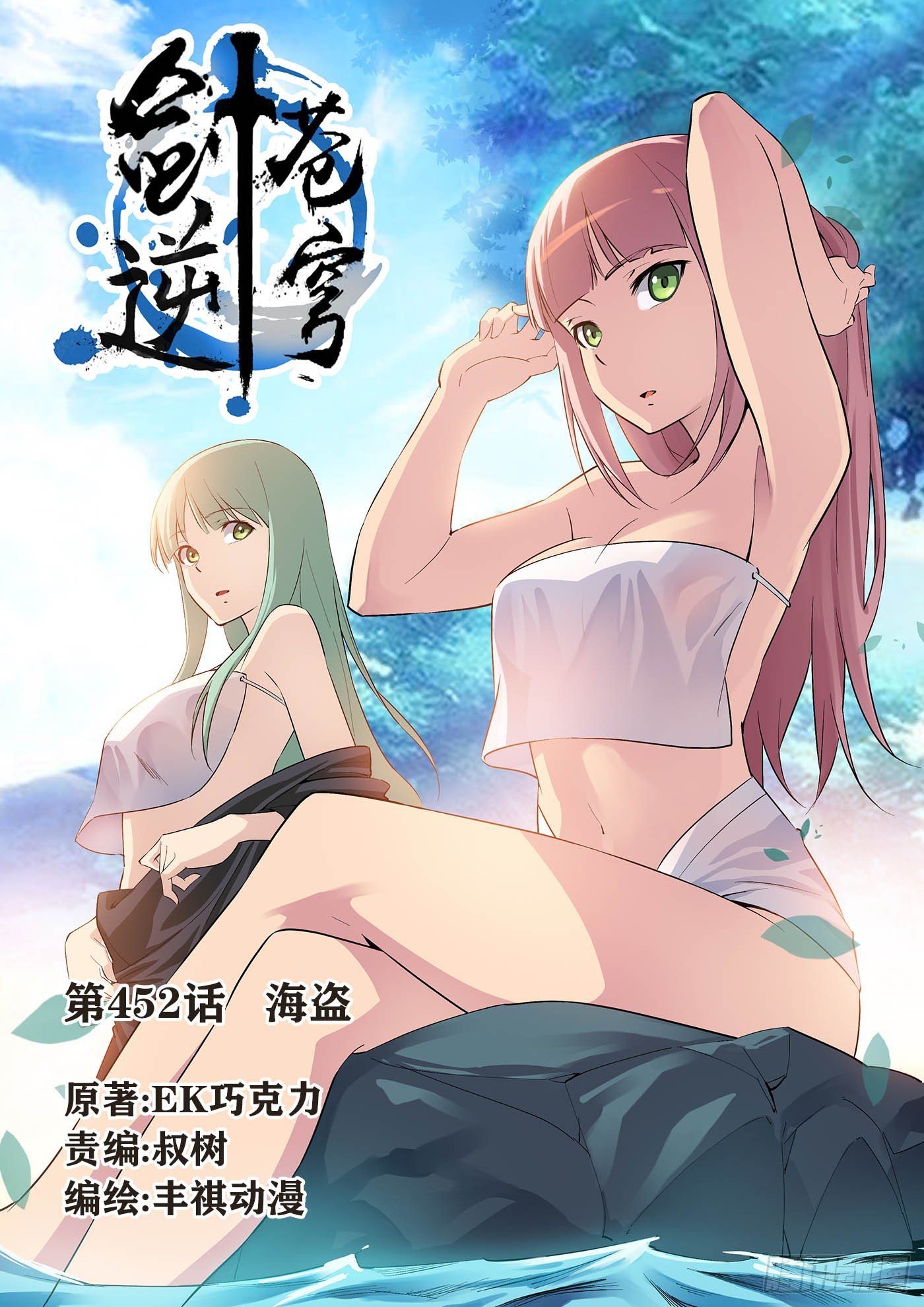 452 海盗