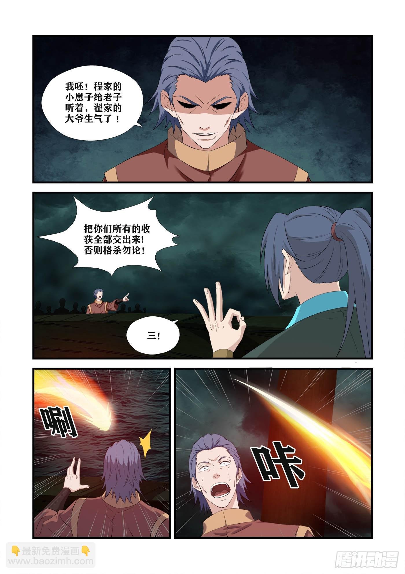 452 海盗