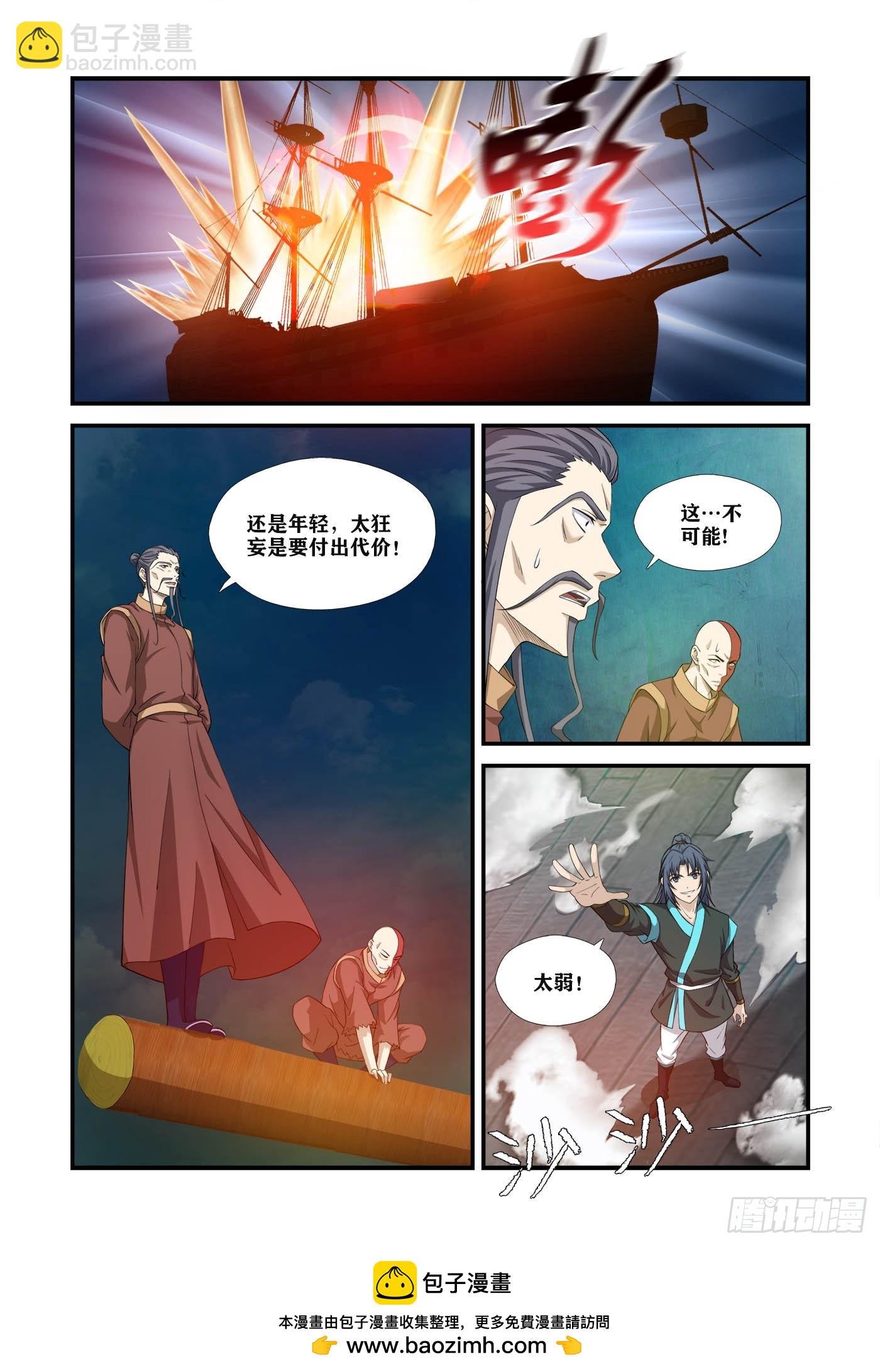 452 海盗