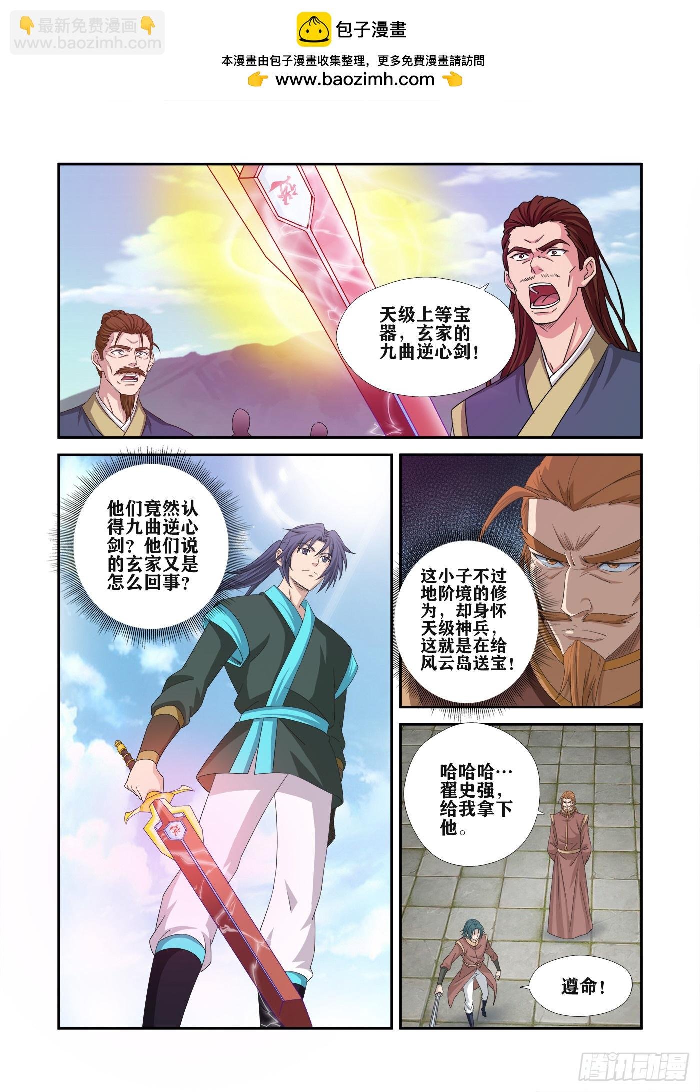 469 454 留你一命