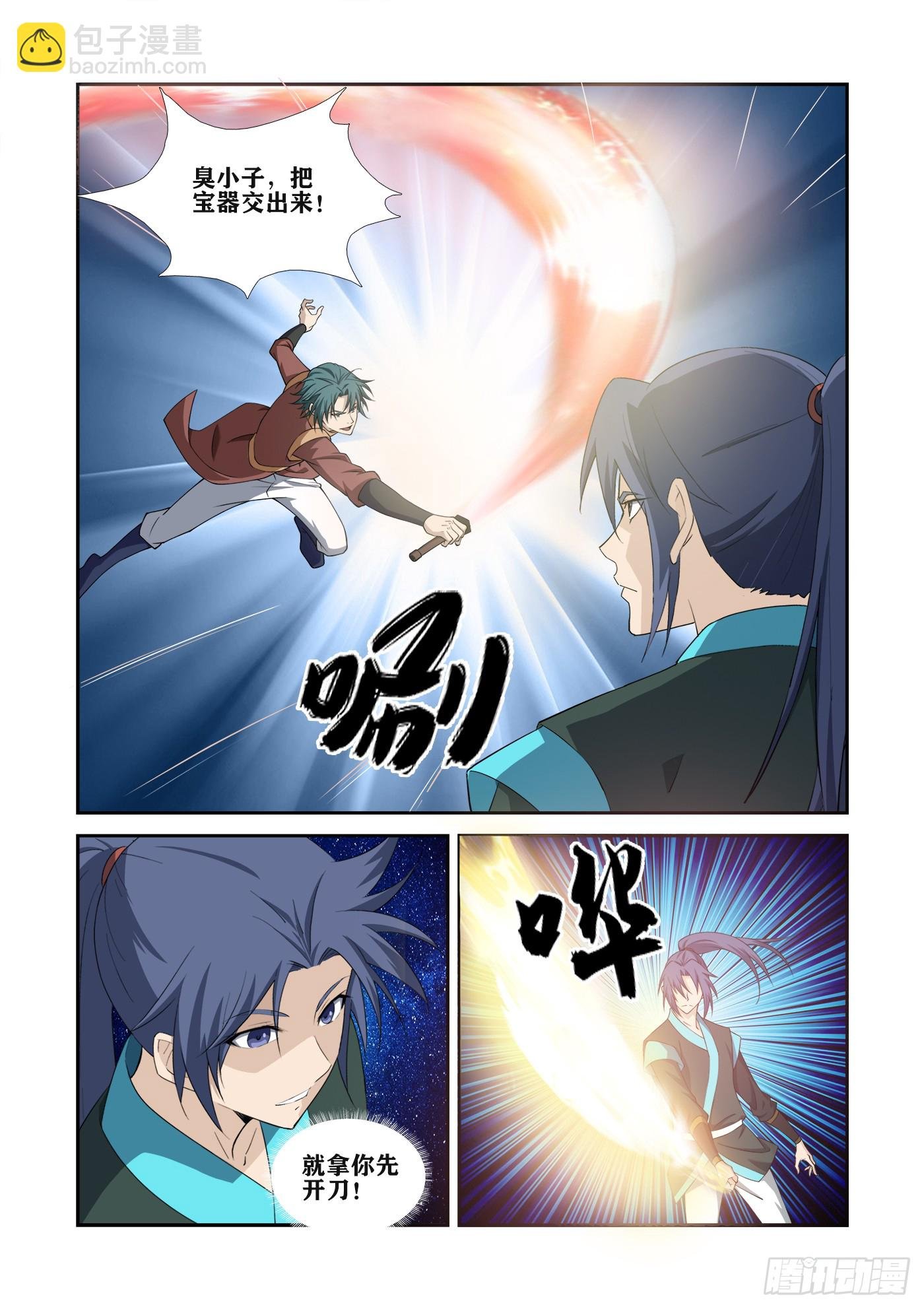 469 454 留你一命