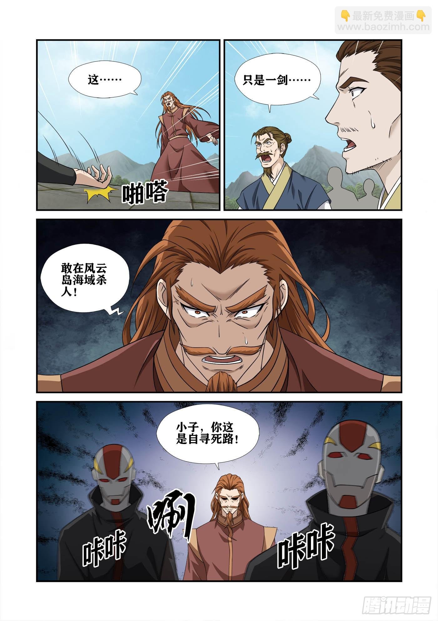 469 454 留你一命