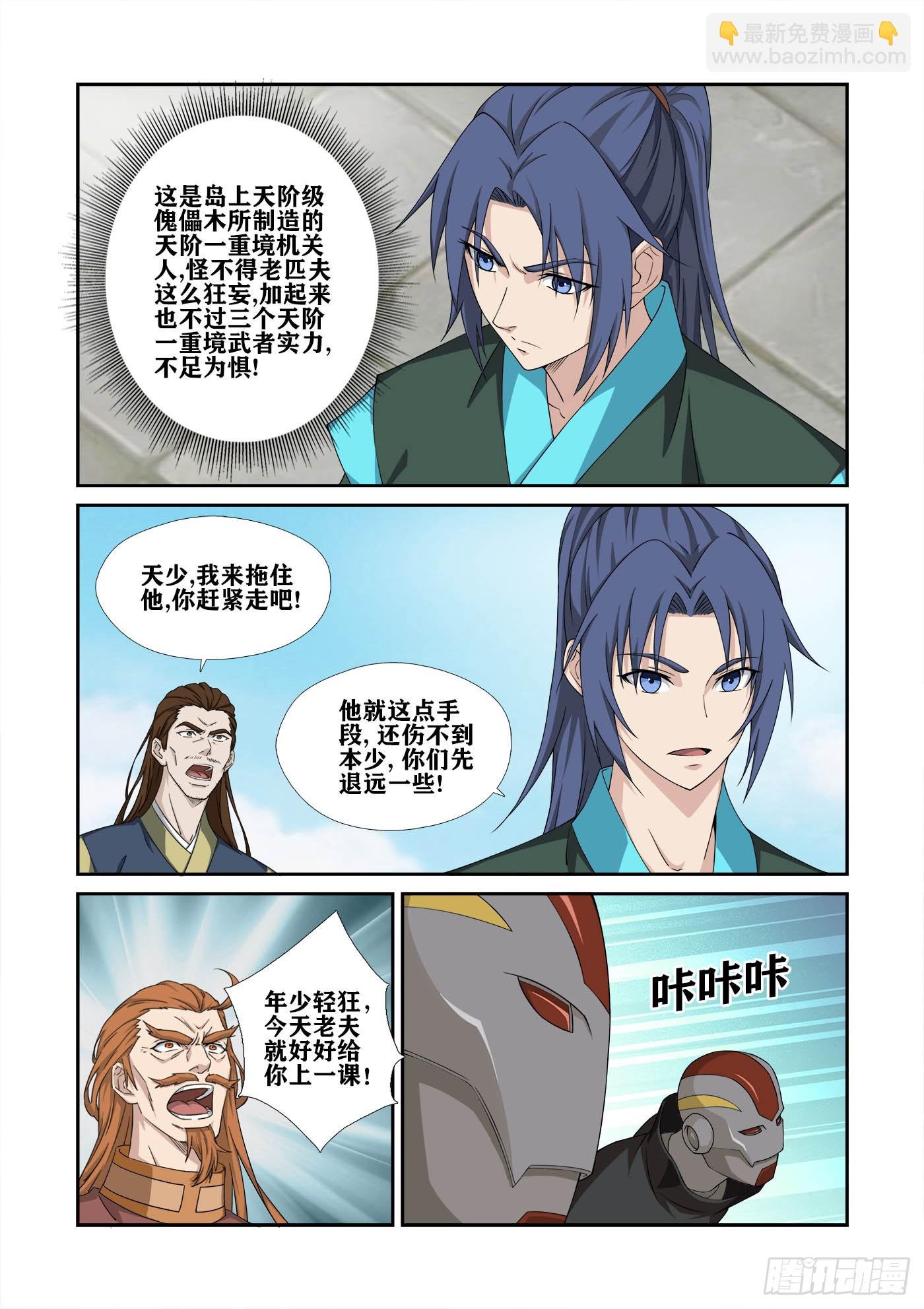 469 454 留你一命